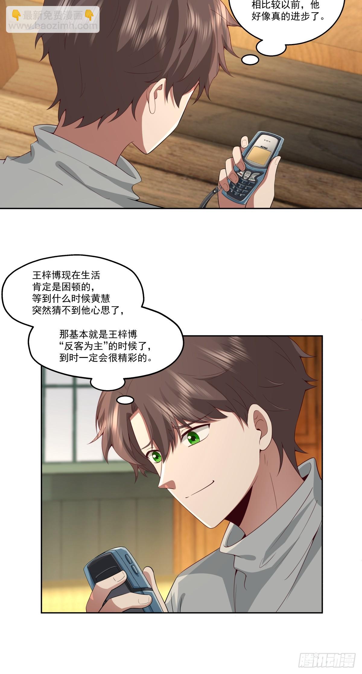 我真沒想重生啊 - 子博我給您拜年了嘿！ - 1