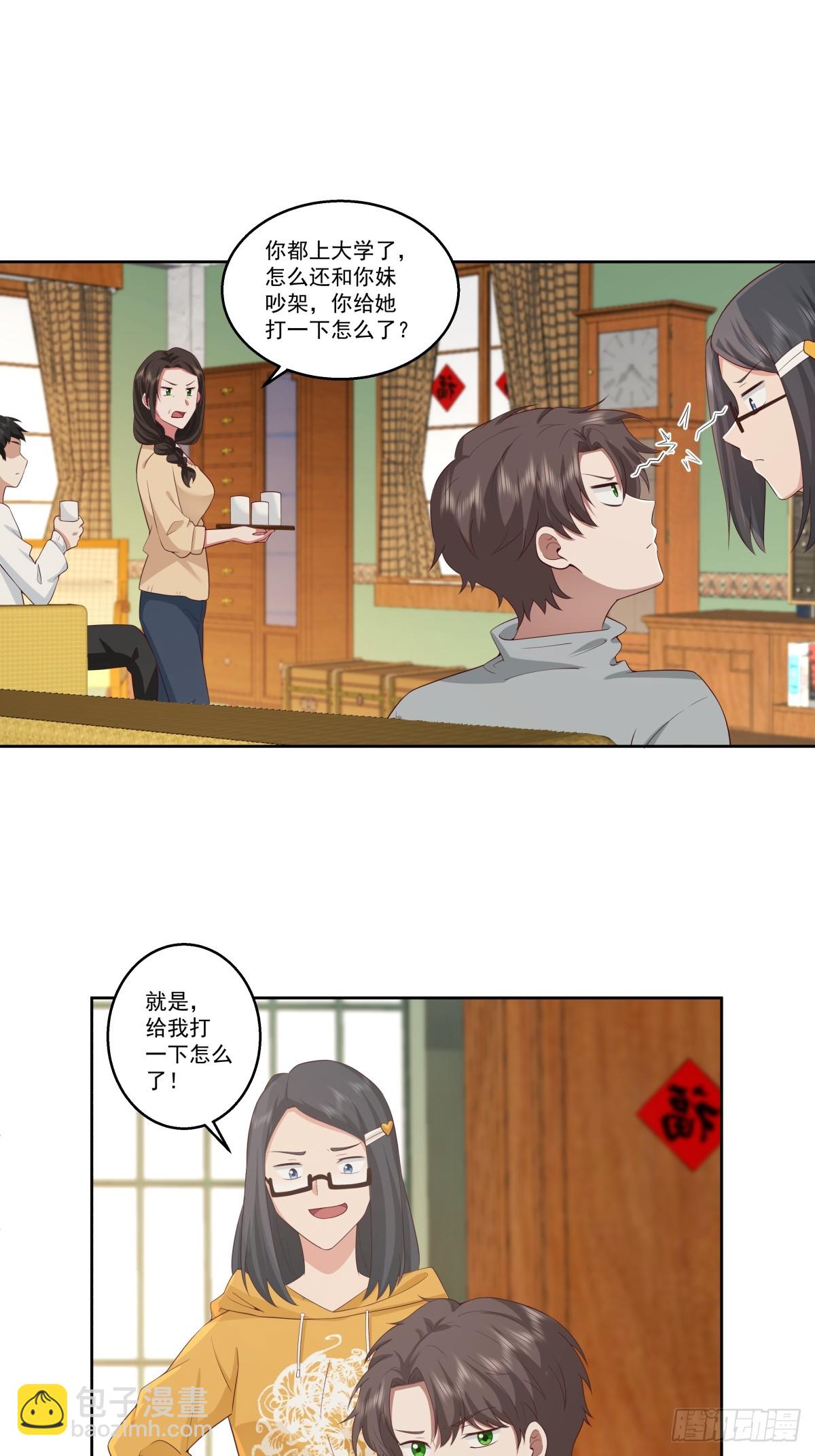 我真沒想重生啊 - 子博我給您拜年了嘿！ - 5