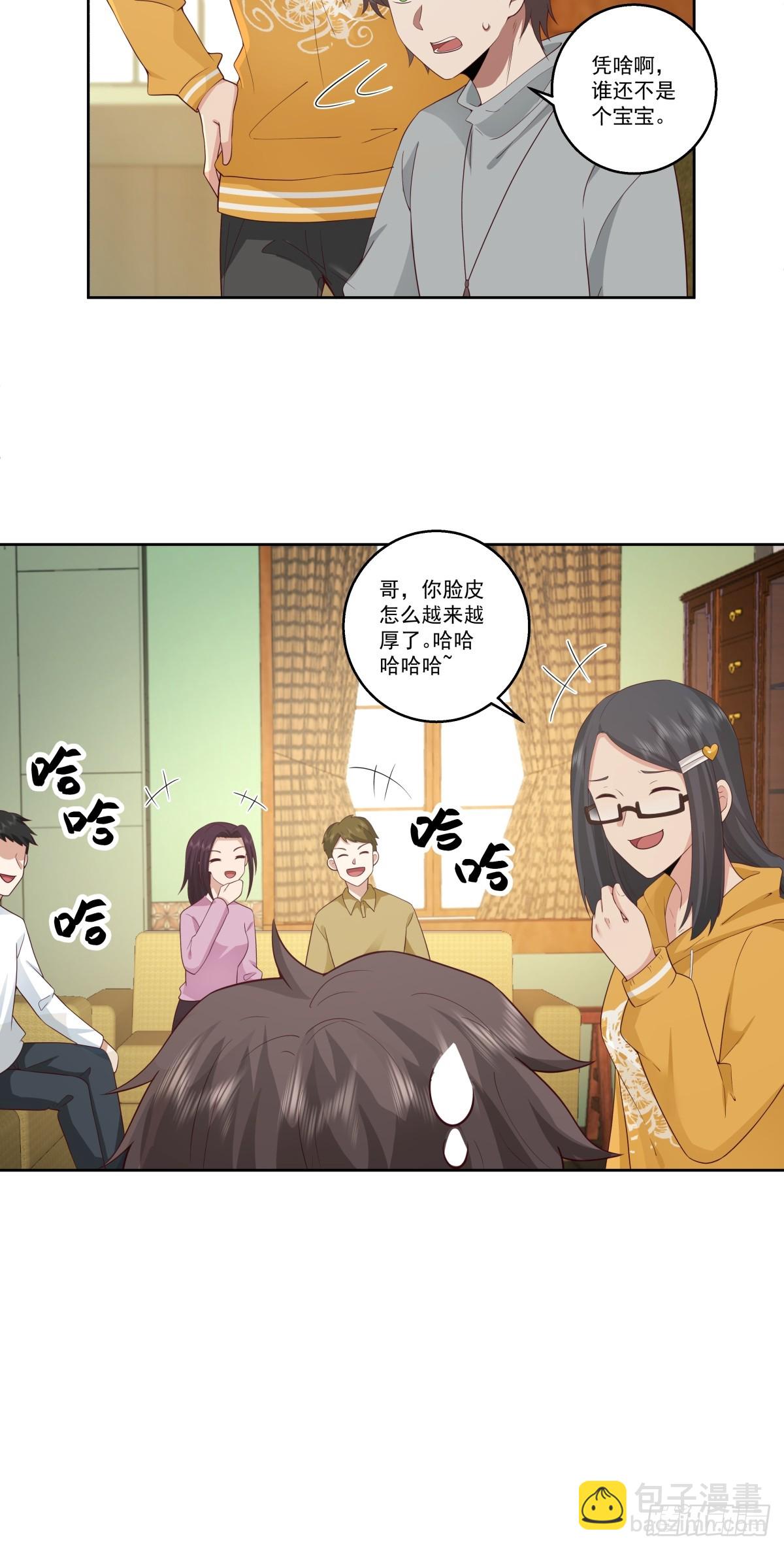 我真沒想重生啊 - 子博我給您拜年了嘿！ - 6