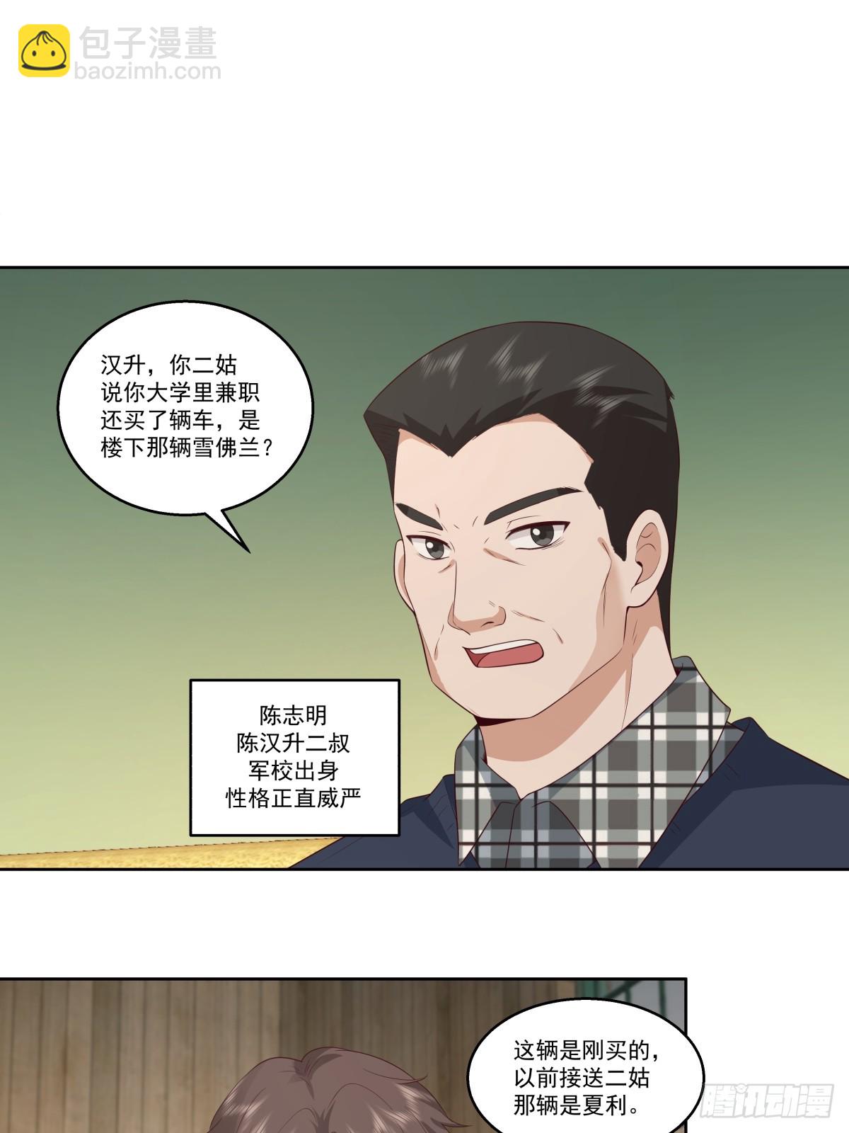 我真沒想重生啊 - 子博我給您拜年了嘿！ - 1