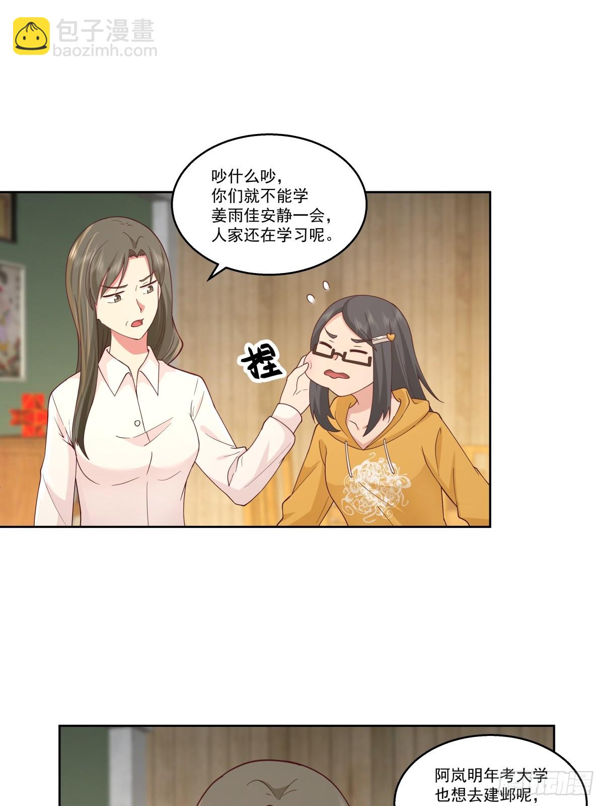 我真沒想重生啊 - 子博我給您拜年了嘿！ - 4