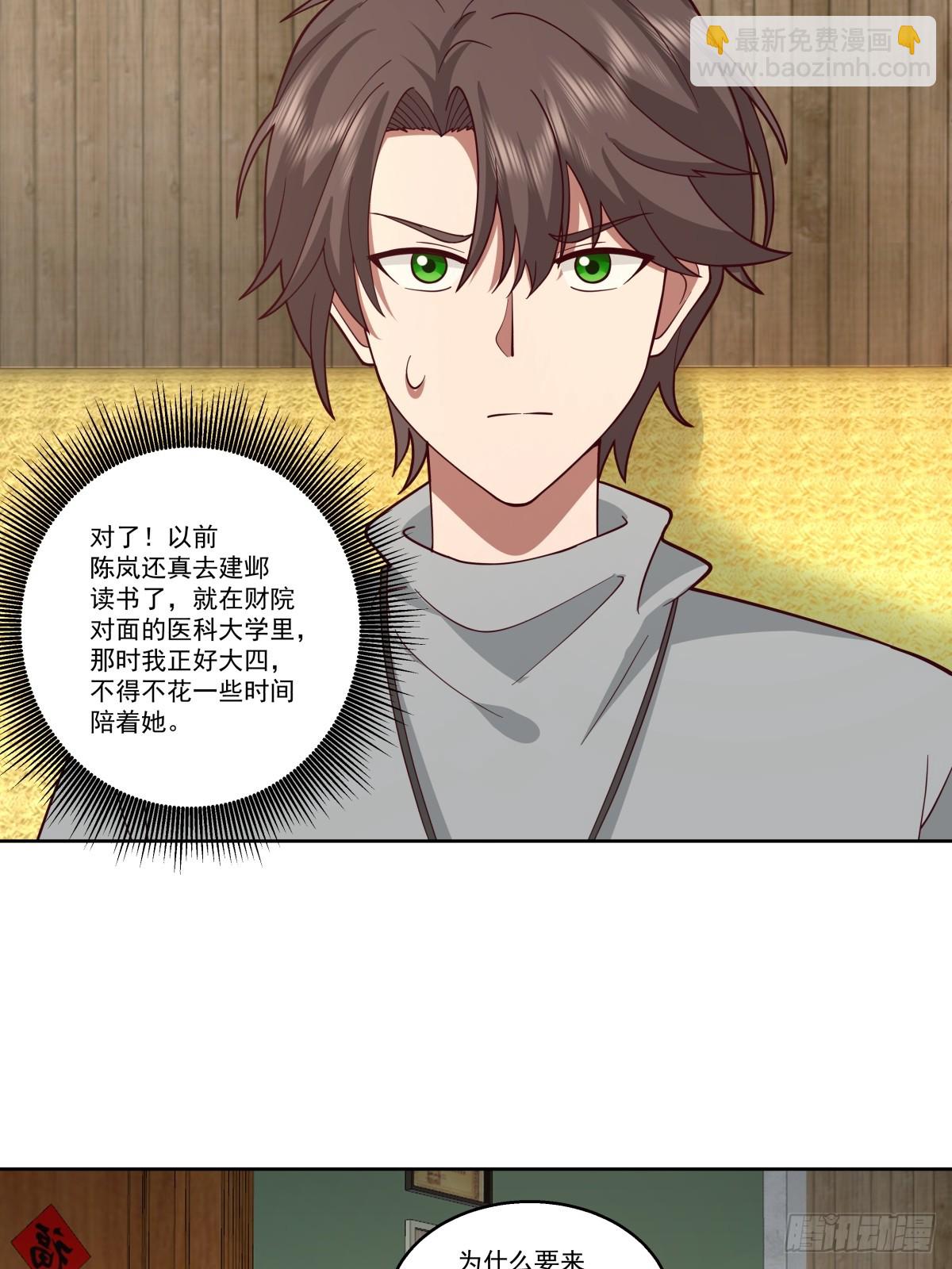 我真沒想重生啊 - 子博我給您拜年了嘿！ - 6