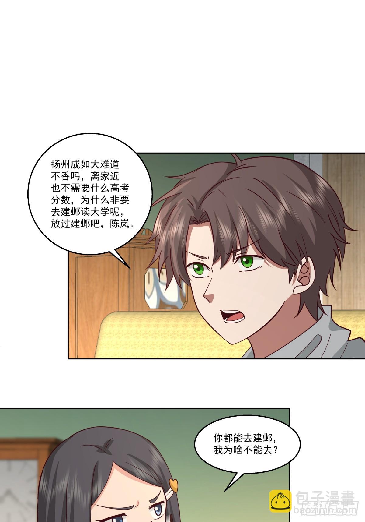 我真沒想重生啊 - 子博我給您拜年了嘿！ - 2