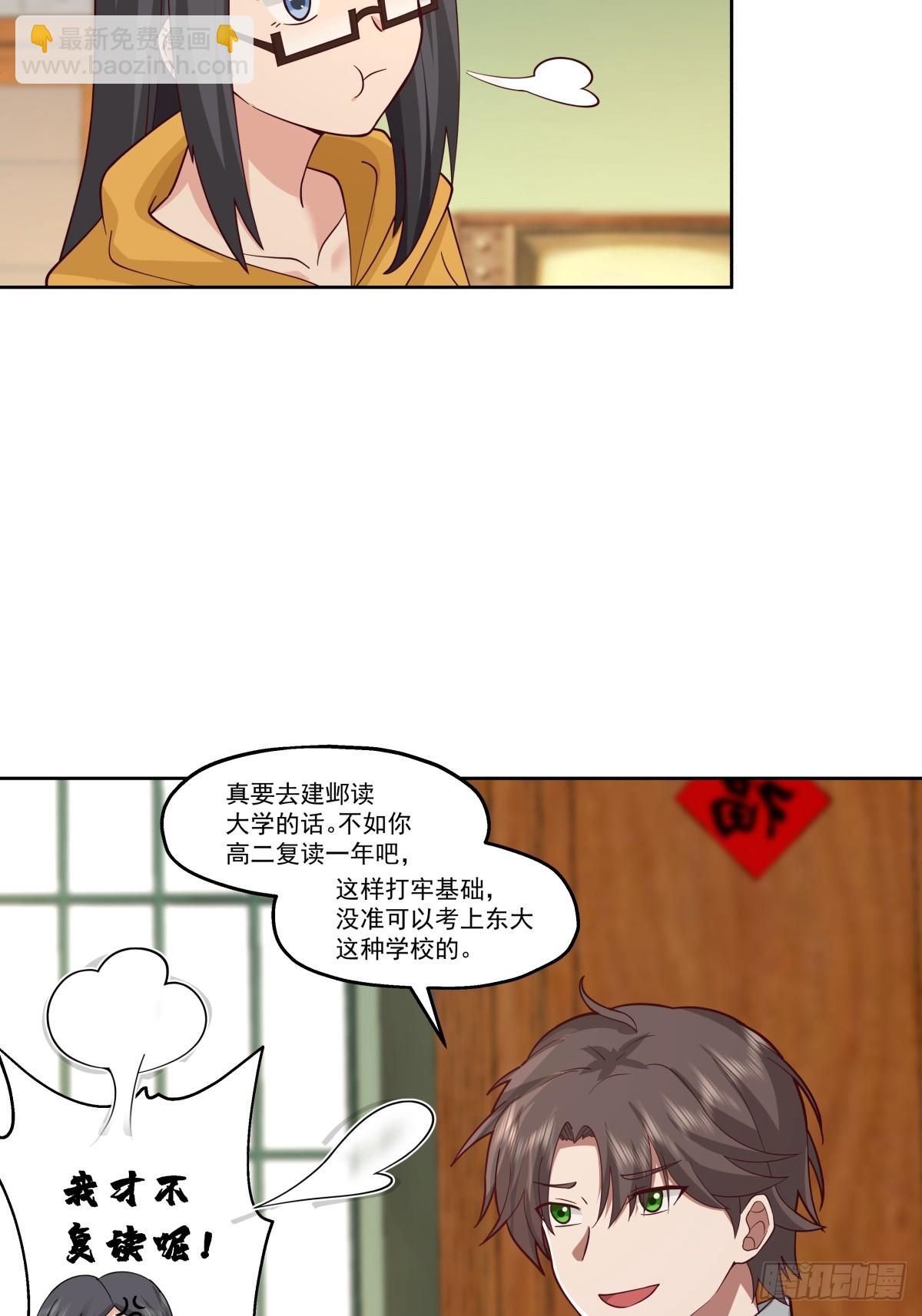 我真沒想重生啊 - 子博我給您拜年了嘿！ - 3