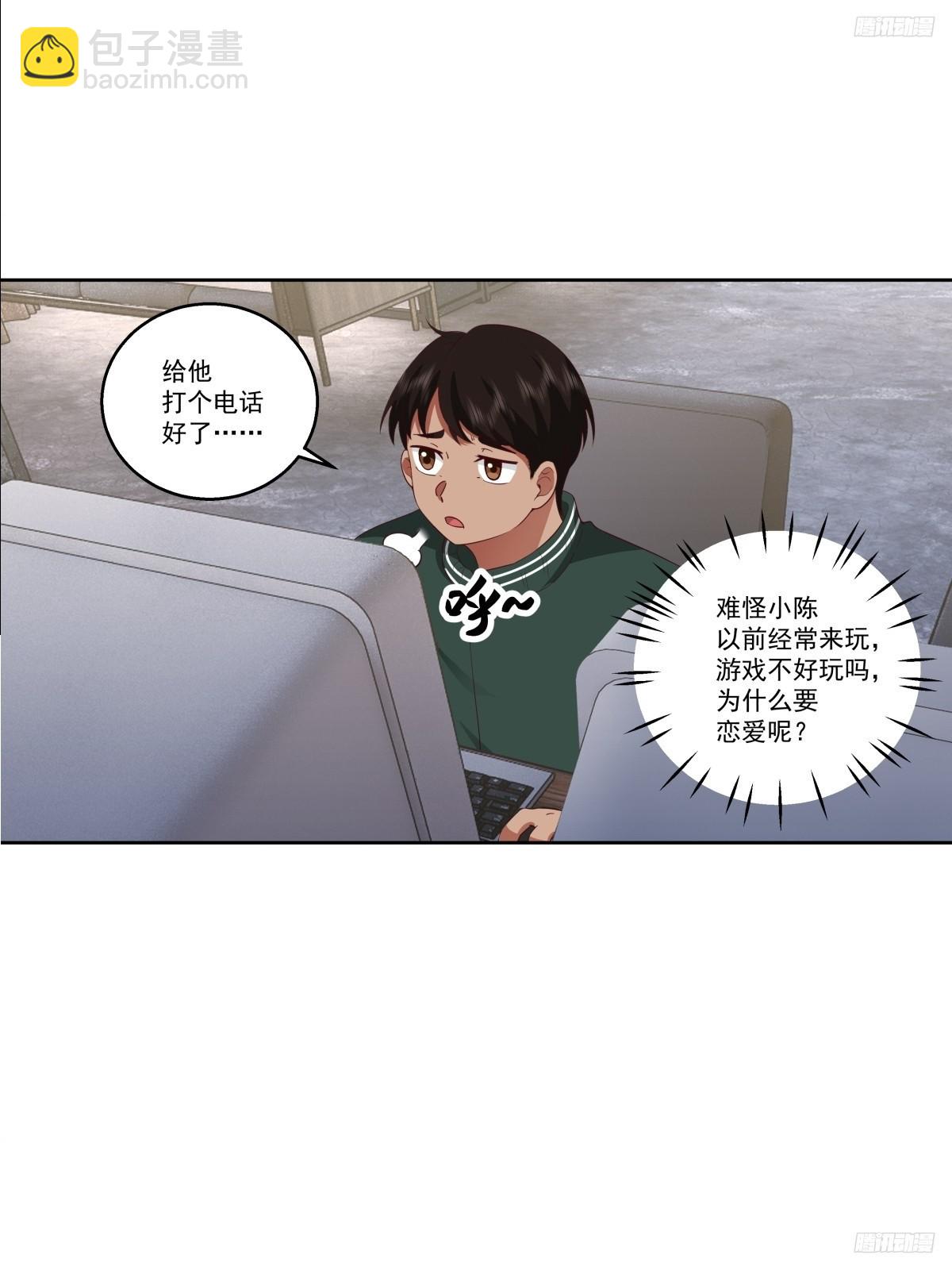 我真沒想重生啊 - 子博我給您拜年了嘿！ - 2