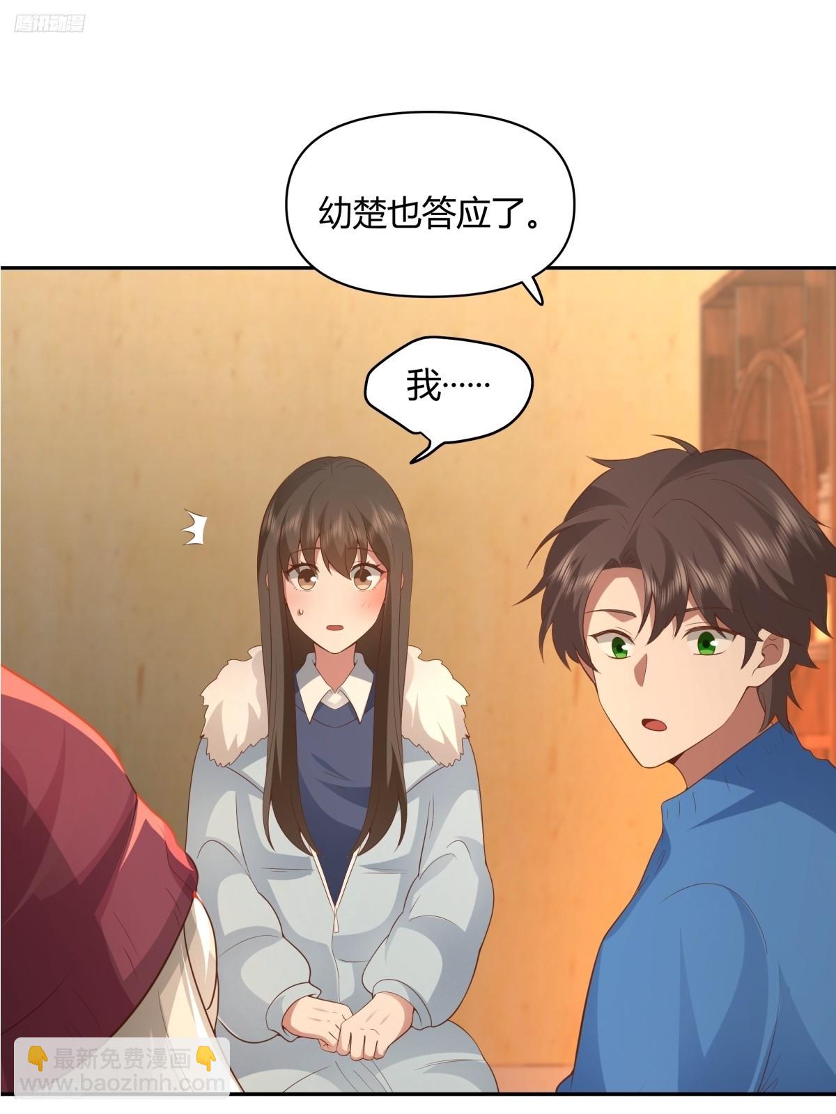 我真沒想重生啊 - 請你一定要原諒我 - 4