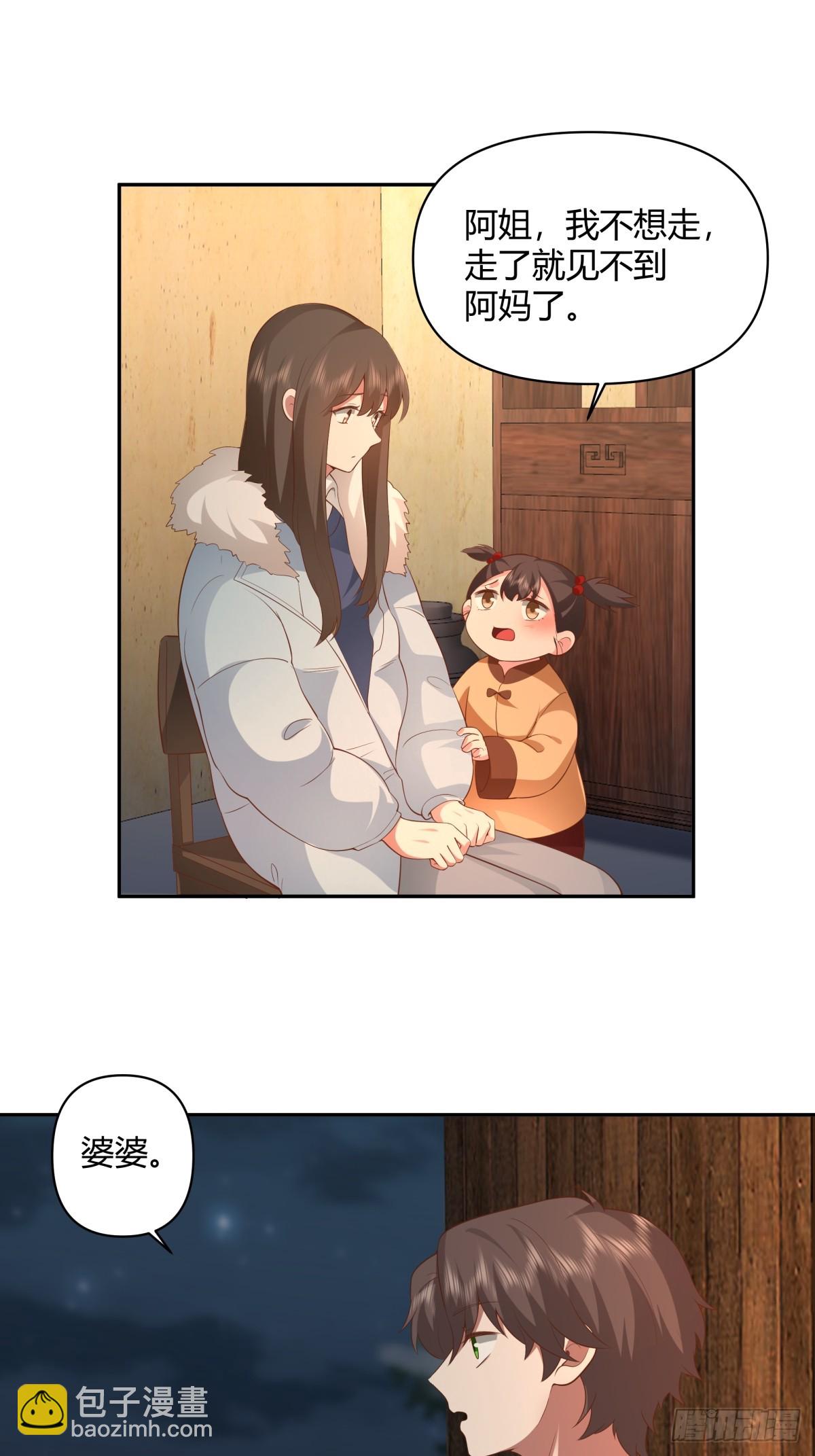 我真沒想重生啊 - 請你一定要原諒我 - 1