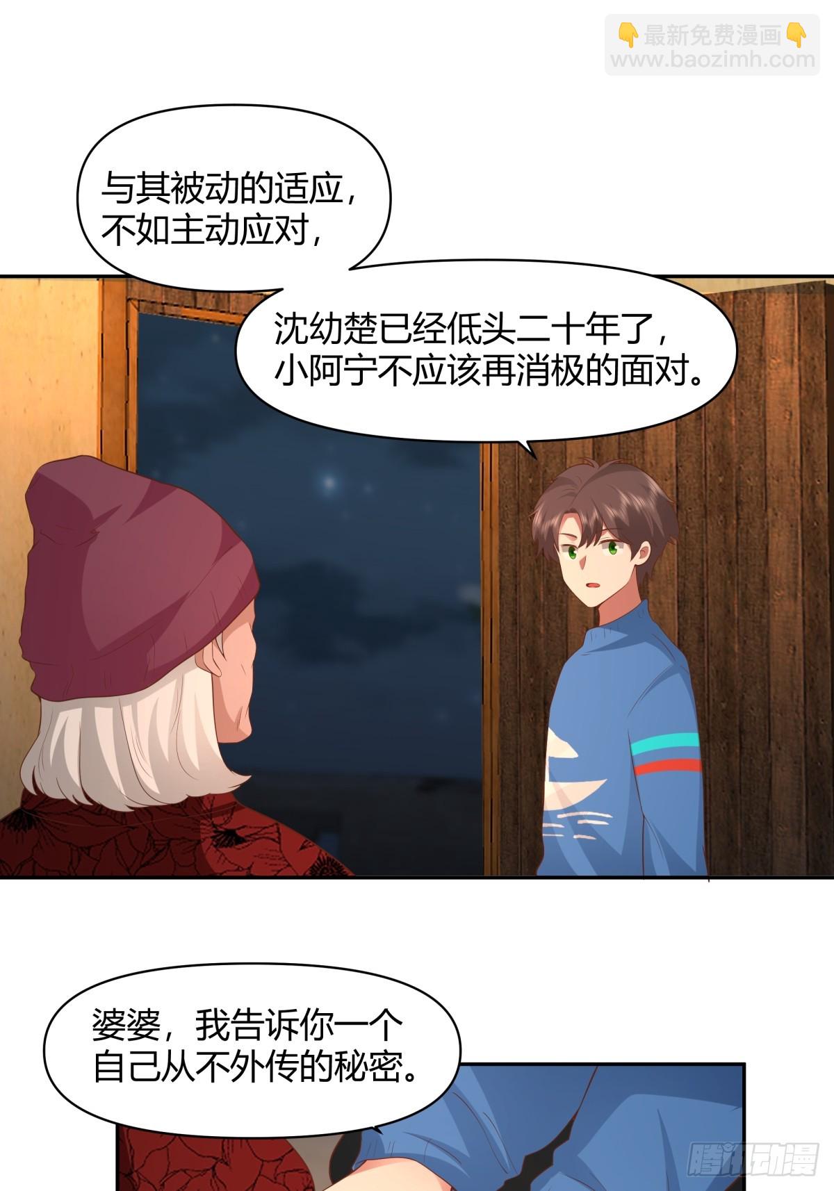 我真沒想重生啊 - 請你一定要原諒我 - 3