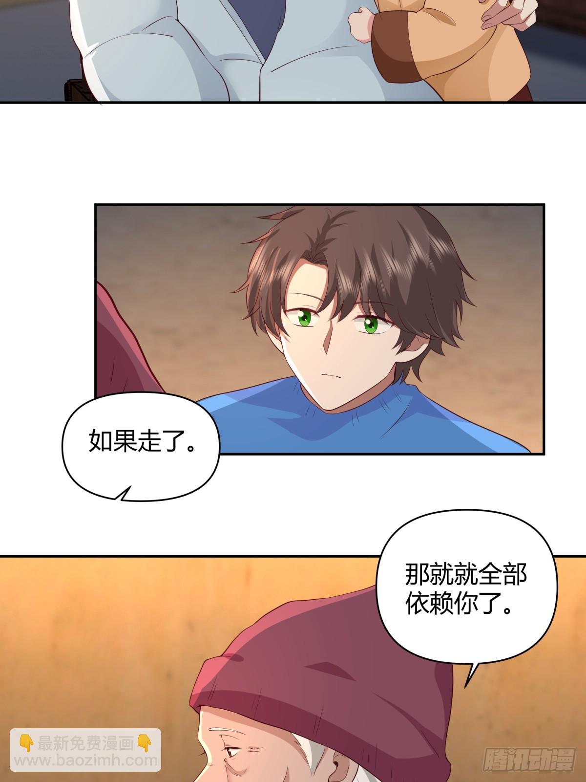 我真沒想重生啊 - 請你一定要原諒我 - 1