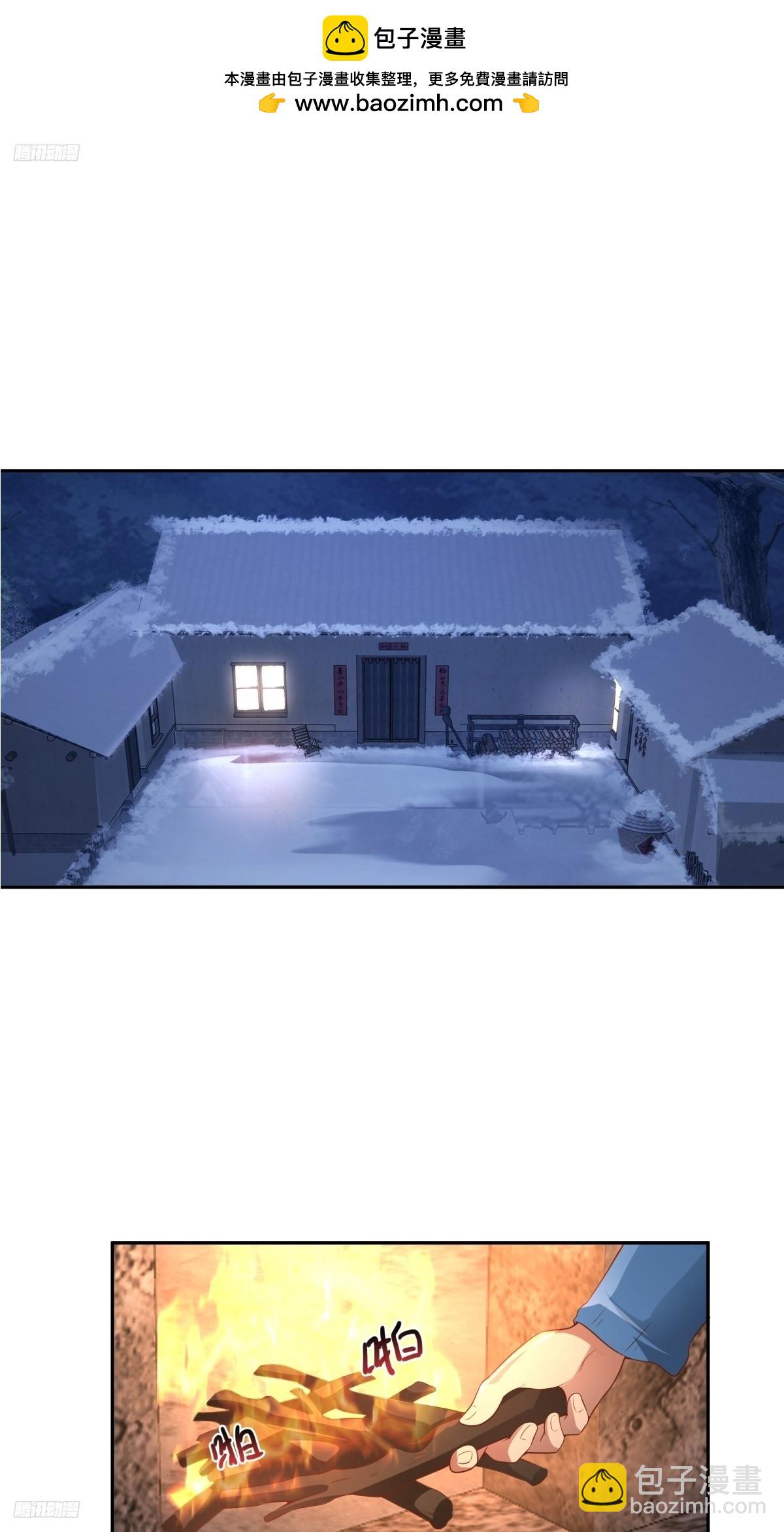 我真沒想重生啊 - 請你一定要原諒我 - 2