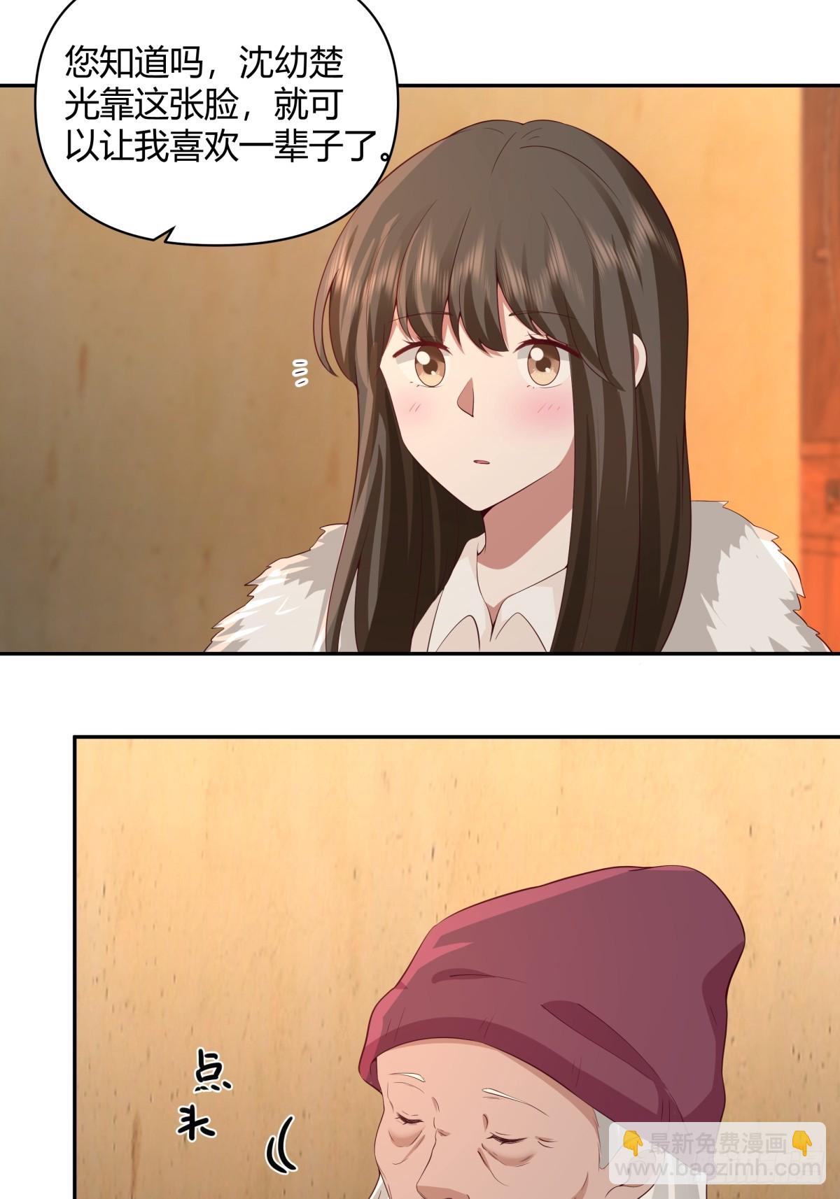 我真沒想重生啊 - 請你一定要原諒我 - 4