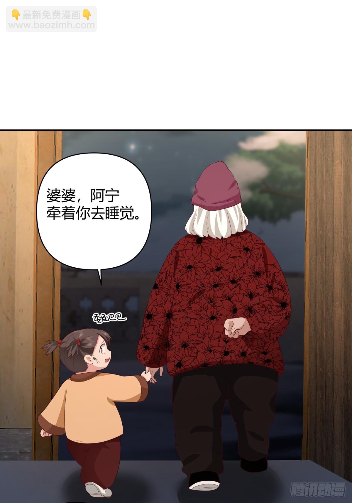 我真沒想重生啊 - 請你一定要原諒我 - 6