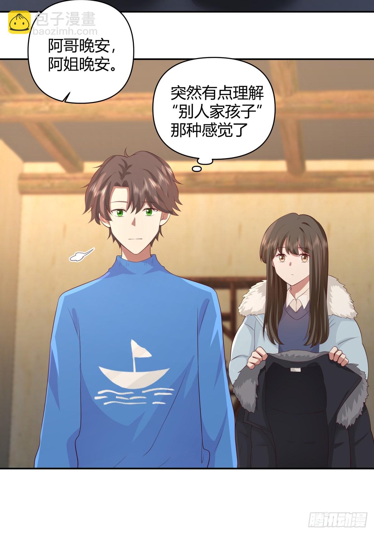 我真沒想重生啊 - 請你一定要原諒我 - 1