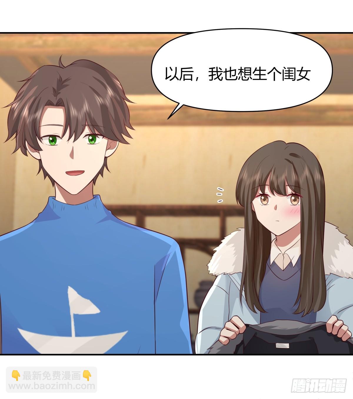 我真沒想重生啊 - 請你一定要原諒我 - 2