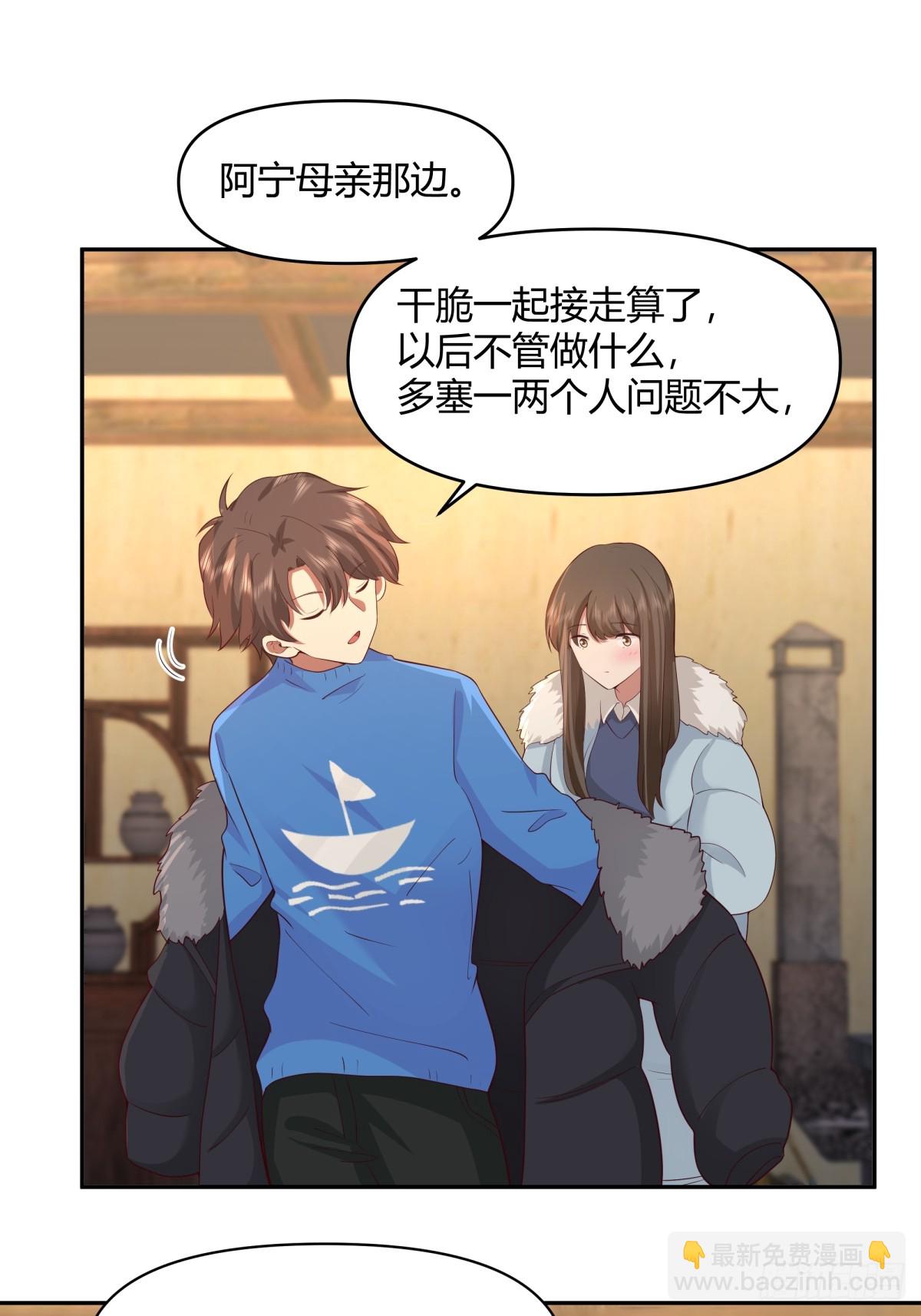 我真沒想重生啊 - 請你一定要原諒我 - 3