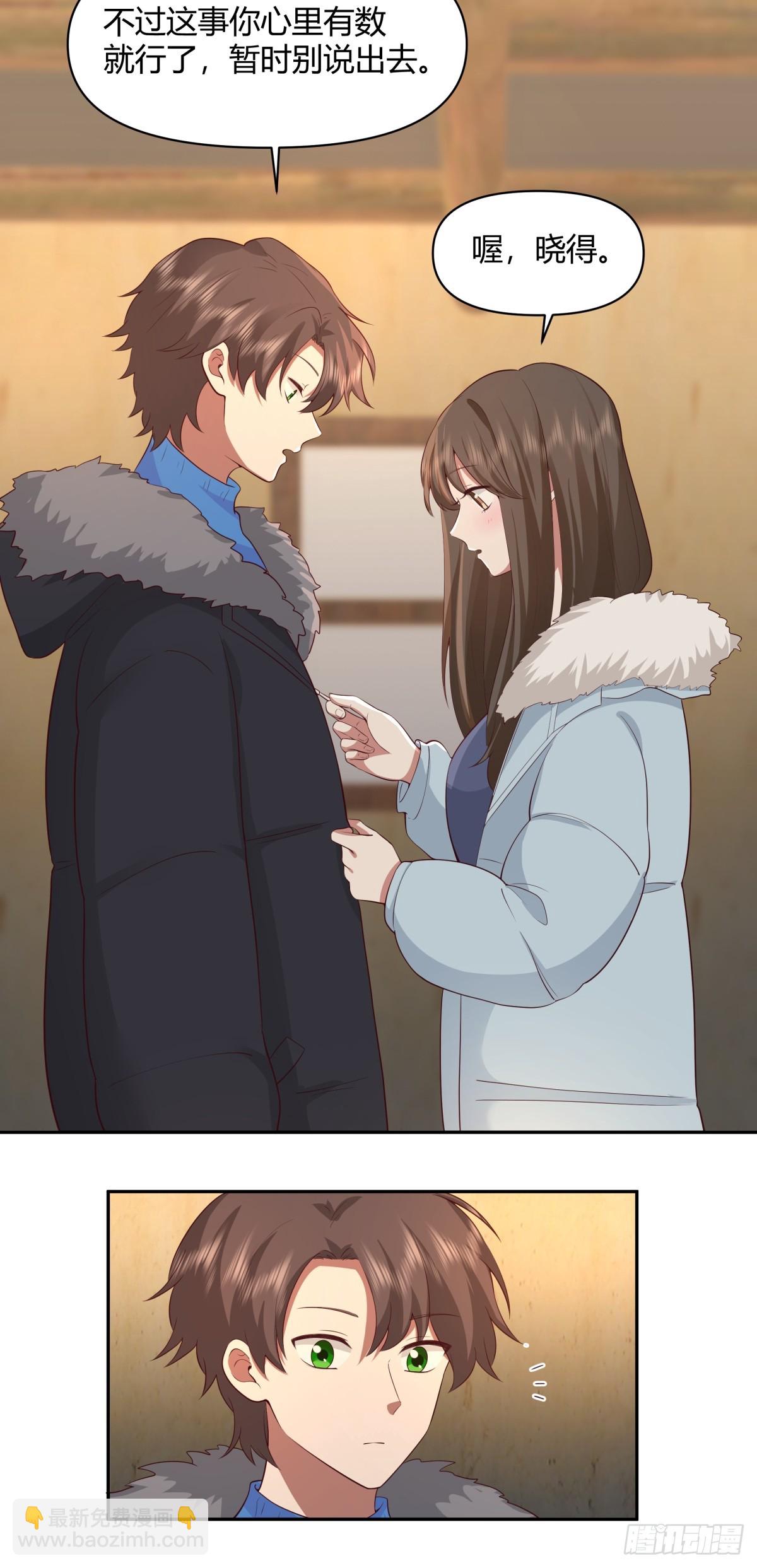 我真沒想重生啊 - 請你一定要原諒我 - 4