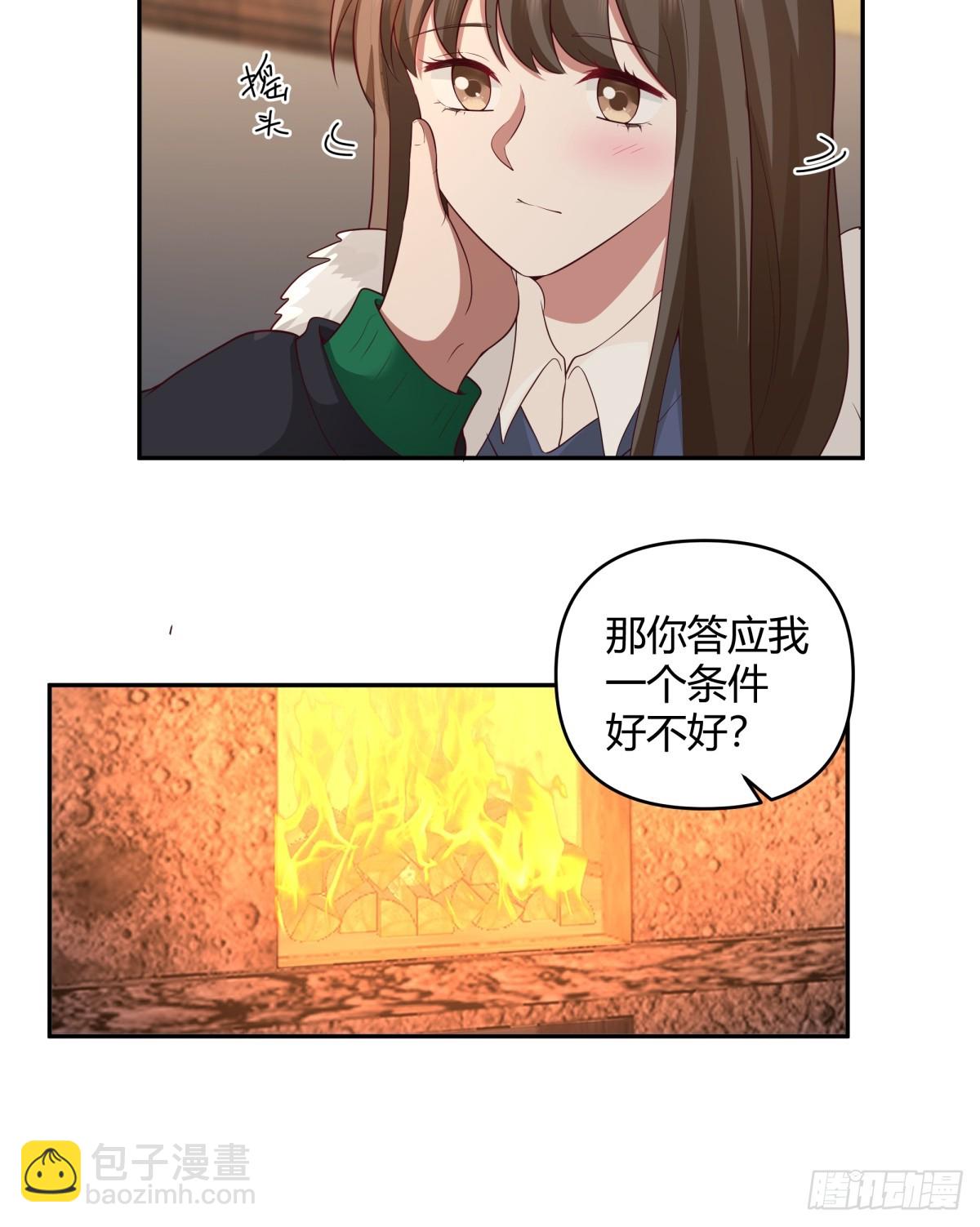 我真沒想重生啊 - 請你一定要原諒我 - 1