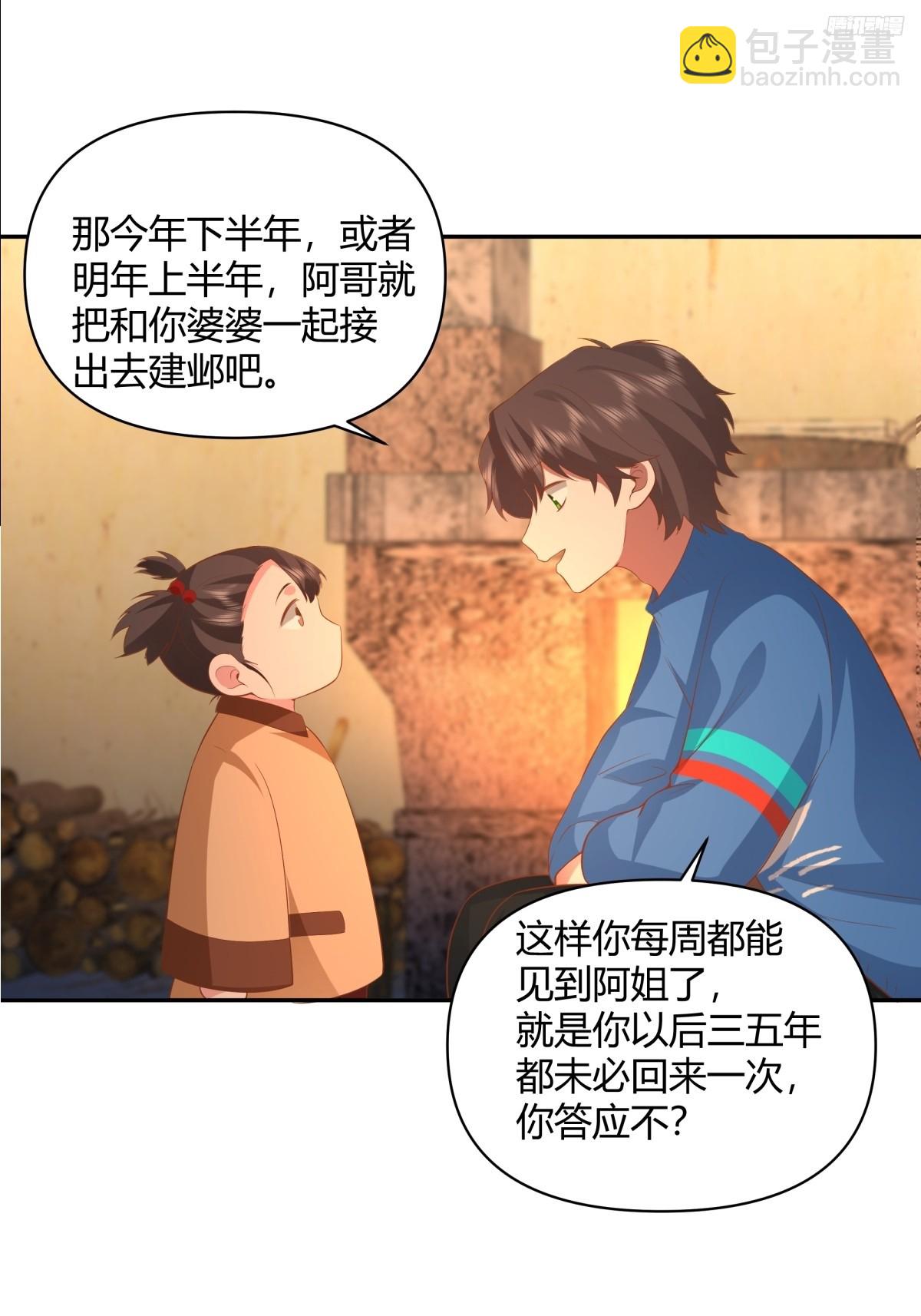 我真沒想重生啊 - 請你一定要原諒我 - 1