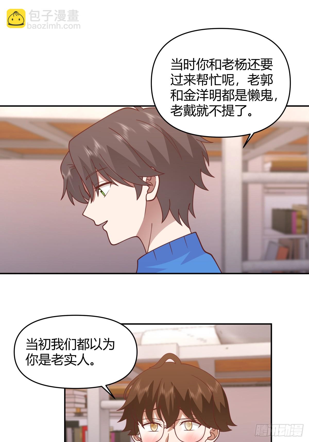 我真沒想重生啊 - 財院亂不亂，漢升說了算 - 5