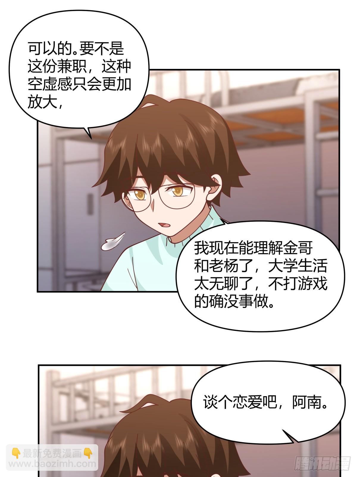 我真沒想重生啊 - 財院亂不亂，漢升說了算 - 4