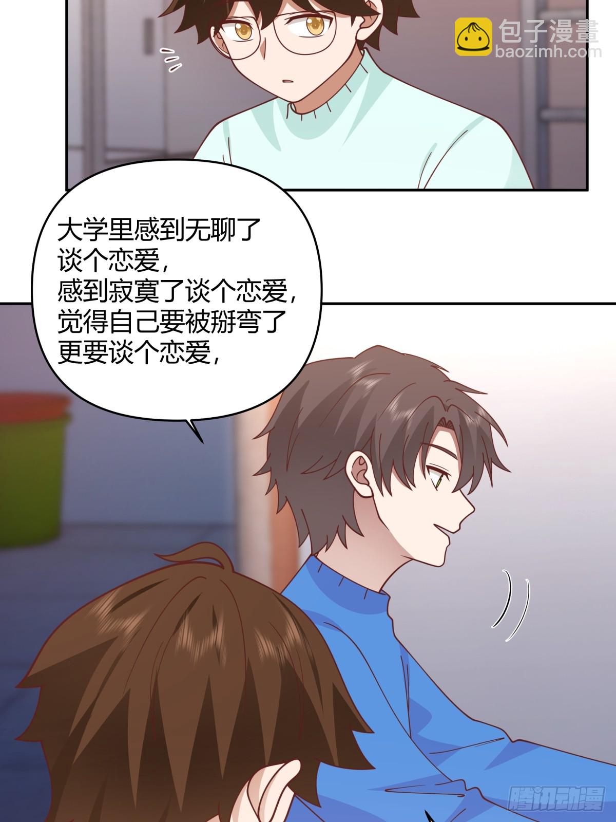 我真沒想重生啊 - 財院亂不亂，漢升說了算 - 5