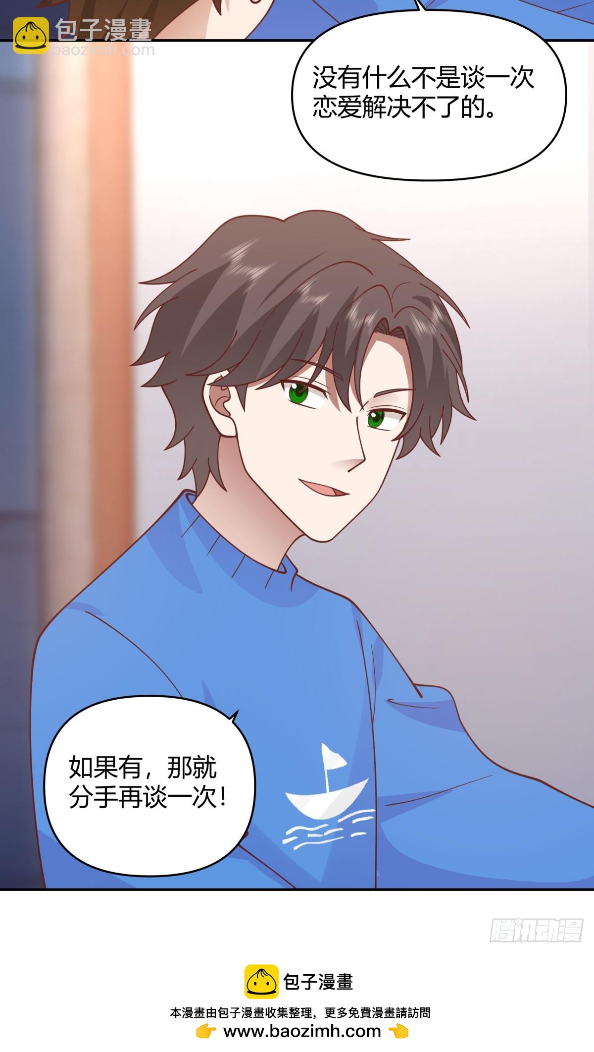 我真沒想重生啊 - 財院亂不亂，漢升說了算 - 6