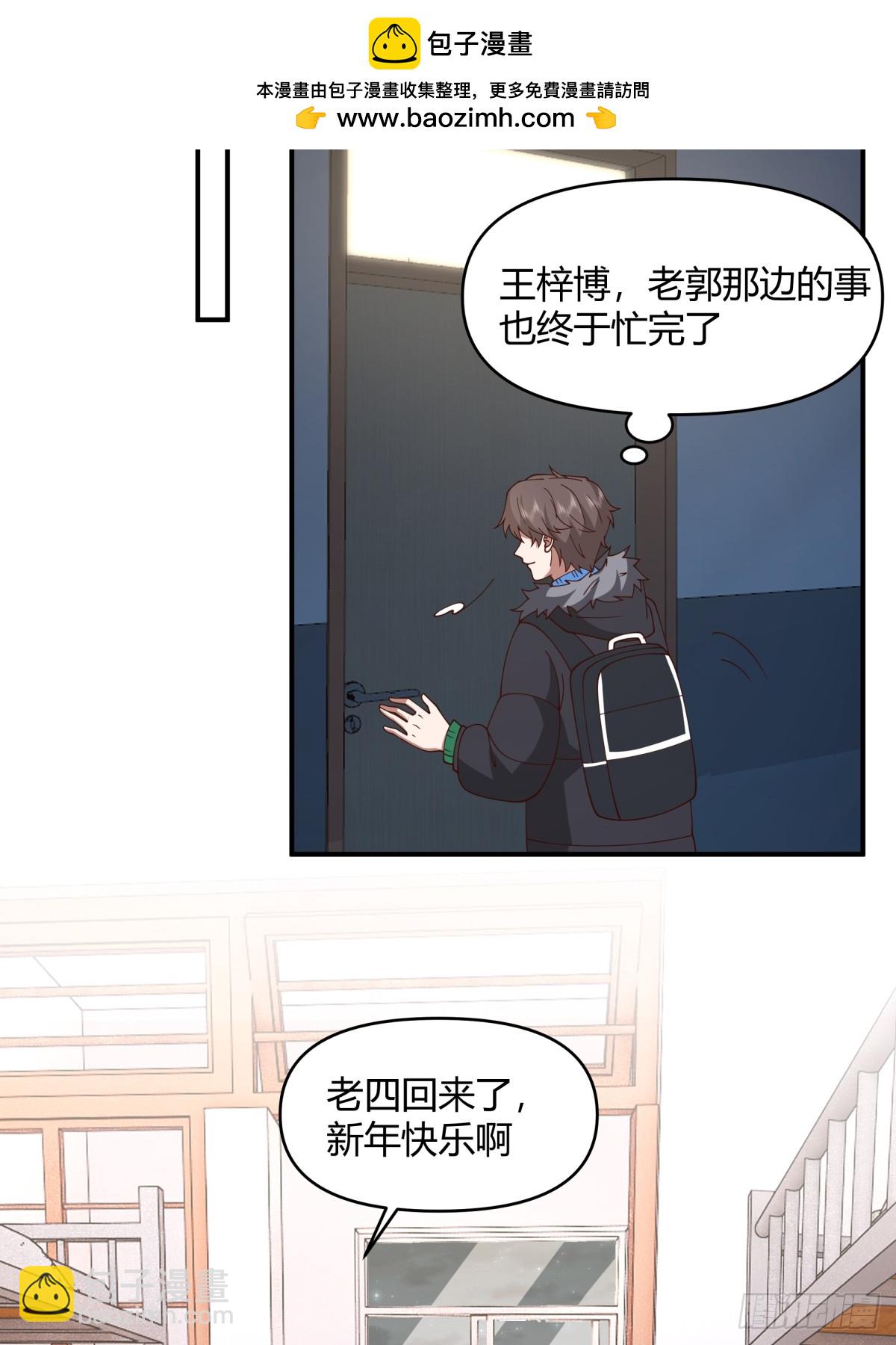 我真沒想重生啊 - 不同人不同態度 - 7