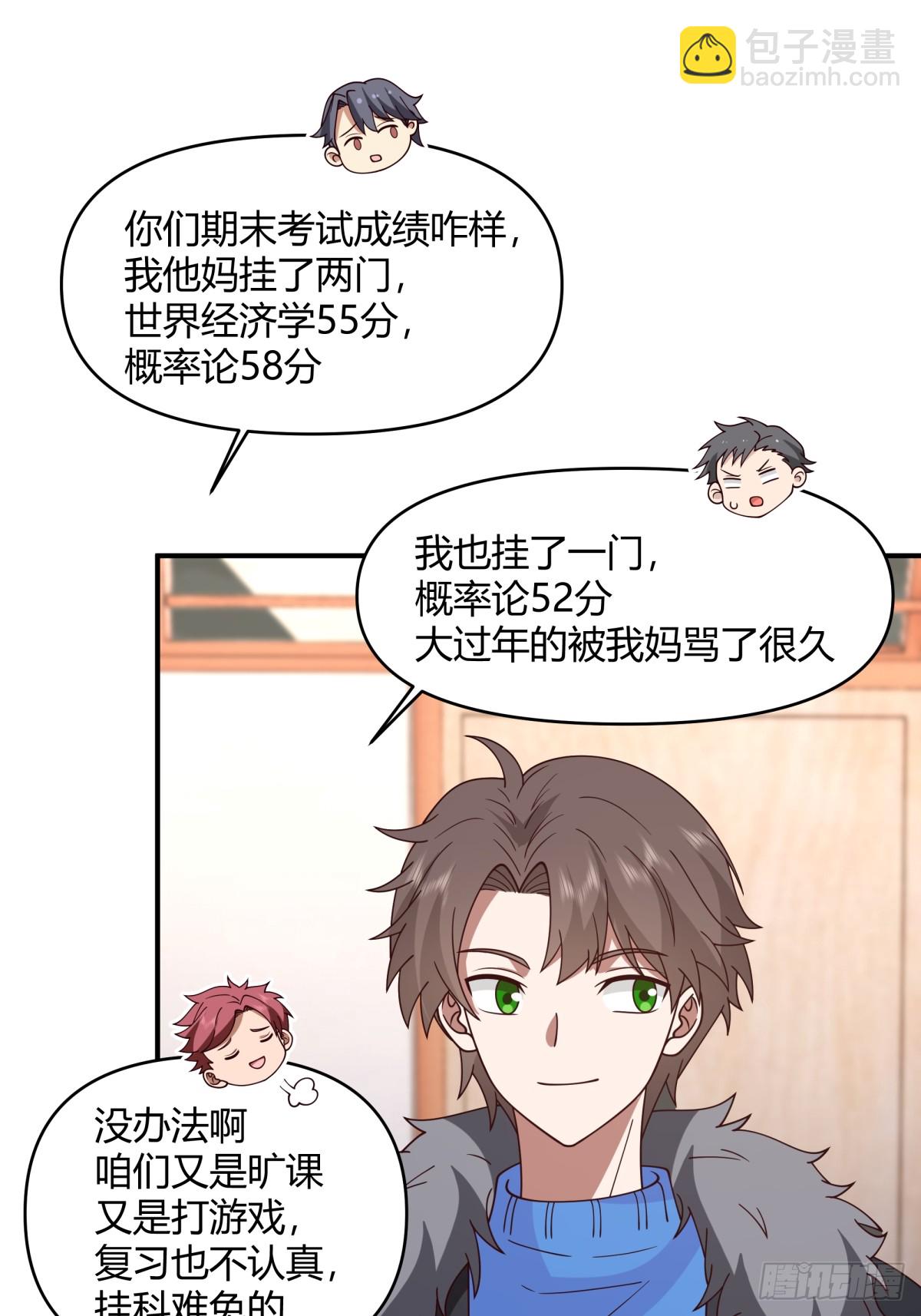 我真沒想重生啊 - 不同人不同態度 - 2