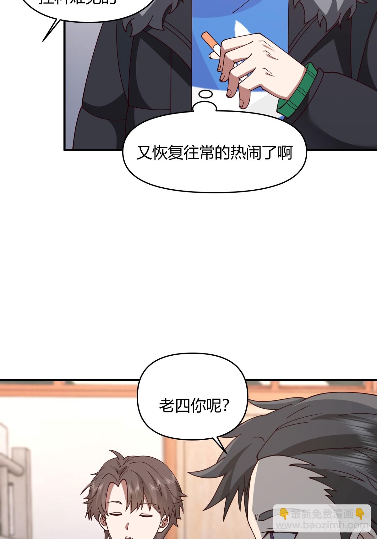 我真沒想重生啊 - 不同人不同態度 - 3