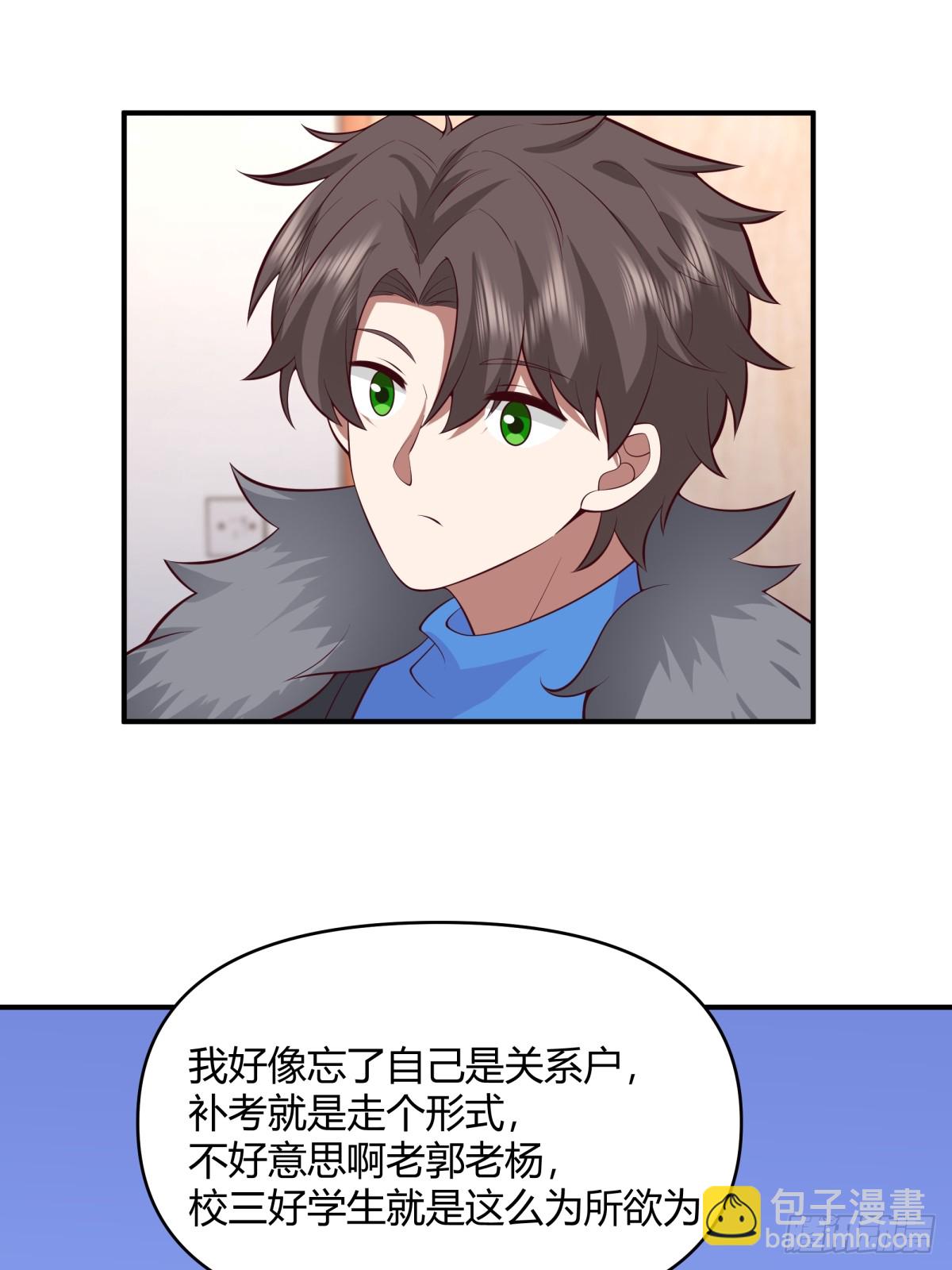 我真沒想重生啊 - 不同人不同態度 - 6