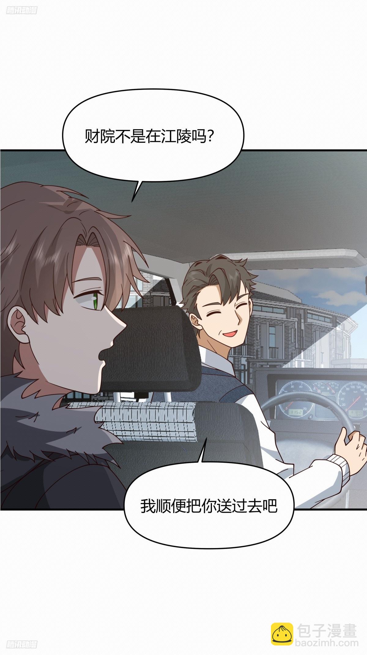 我真沒想重生啊 - 不同人不同態度 - 3