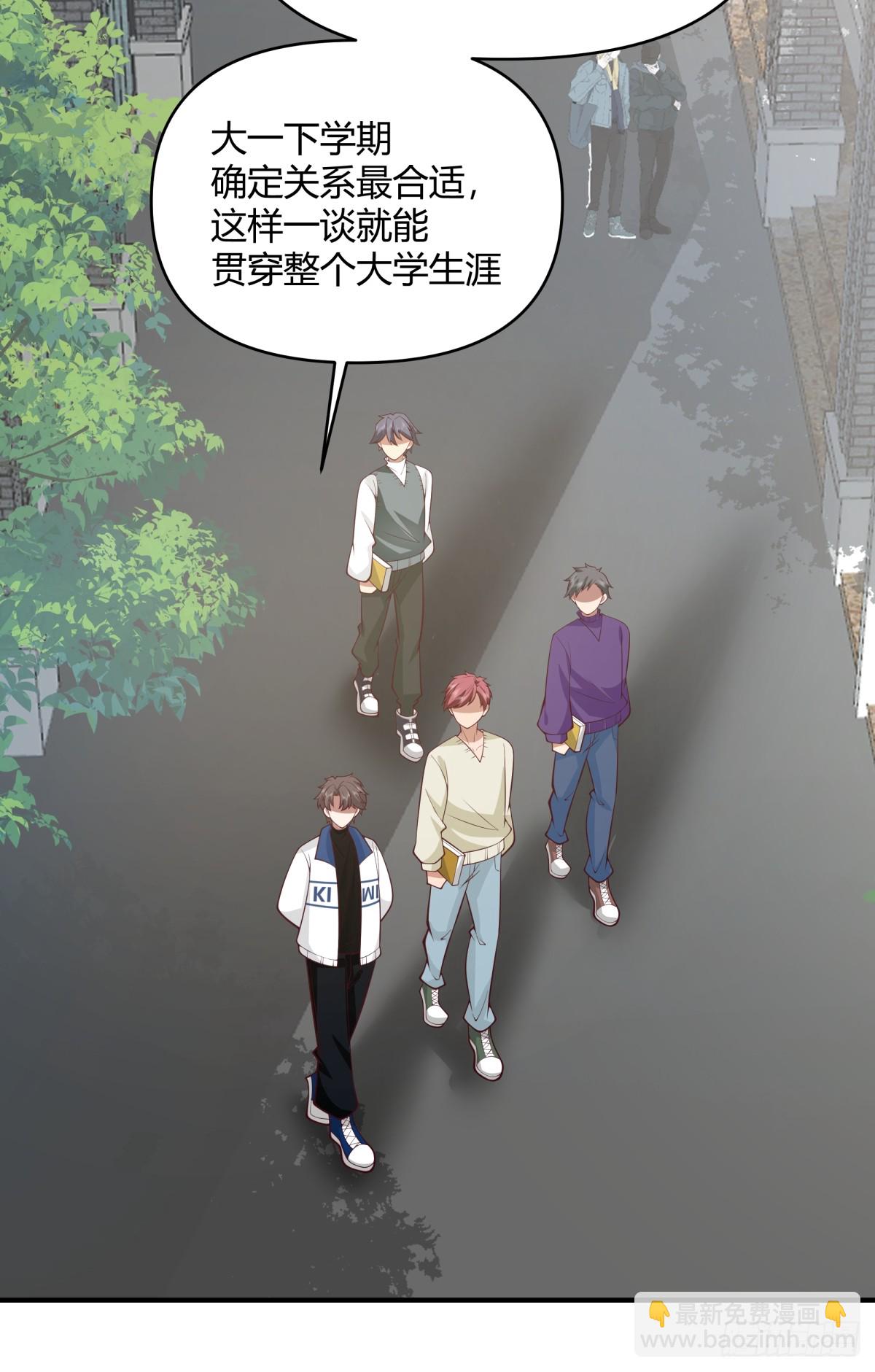 我真沒想重生啊 - 不同人不同態度 - 3