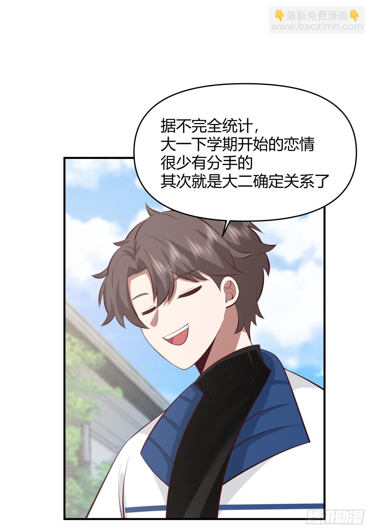 我真沒想重生啊 - 不同人不同態度 - 4