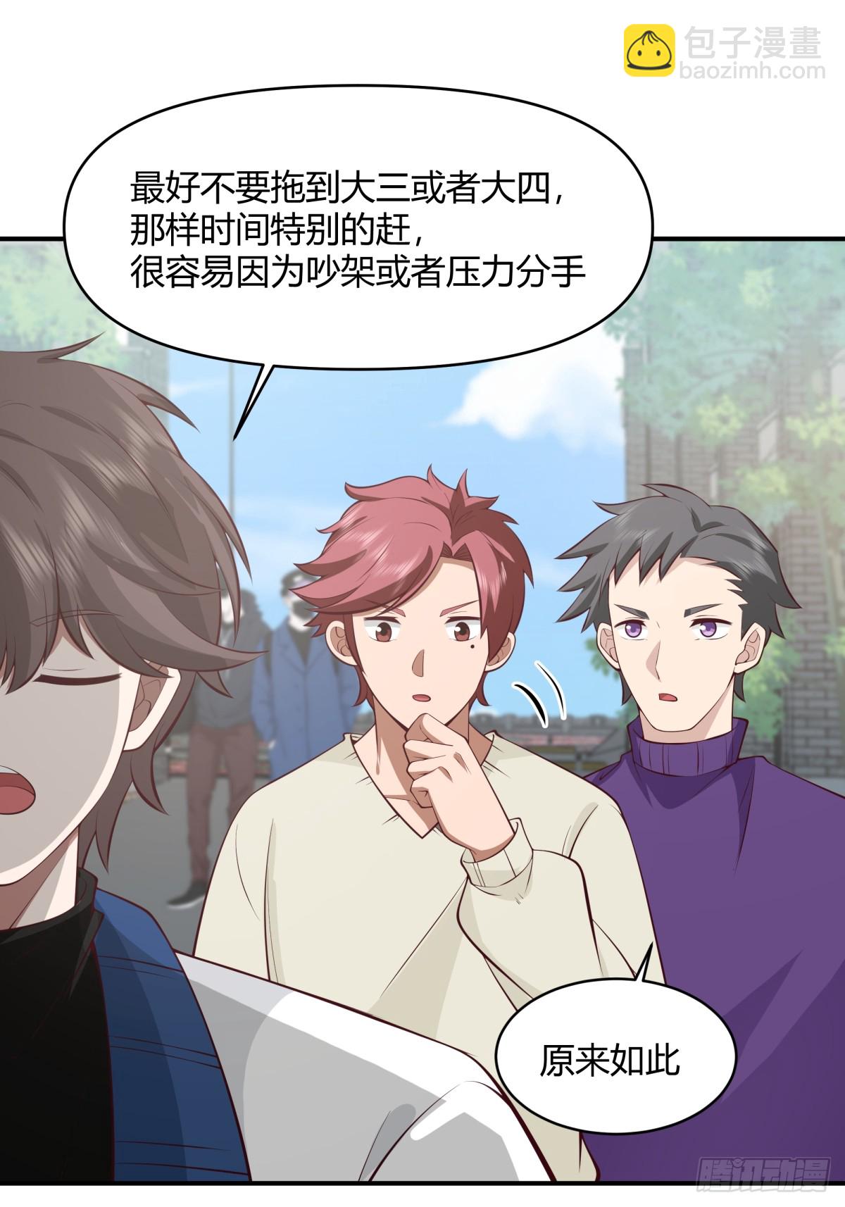 我真沒想重生啊 - 不同人不同態度 - 5