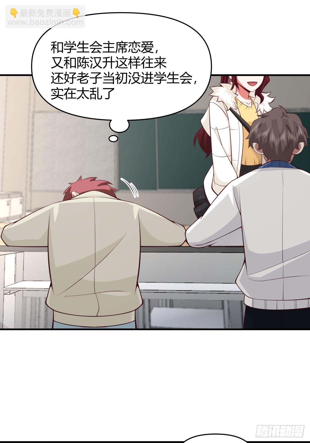 我真沒想重生啊 - 不同人不同態度 - 6