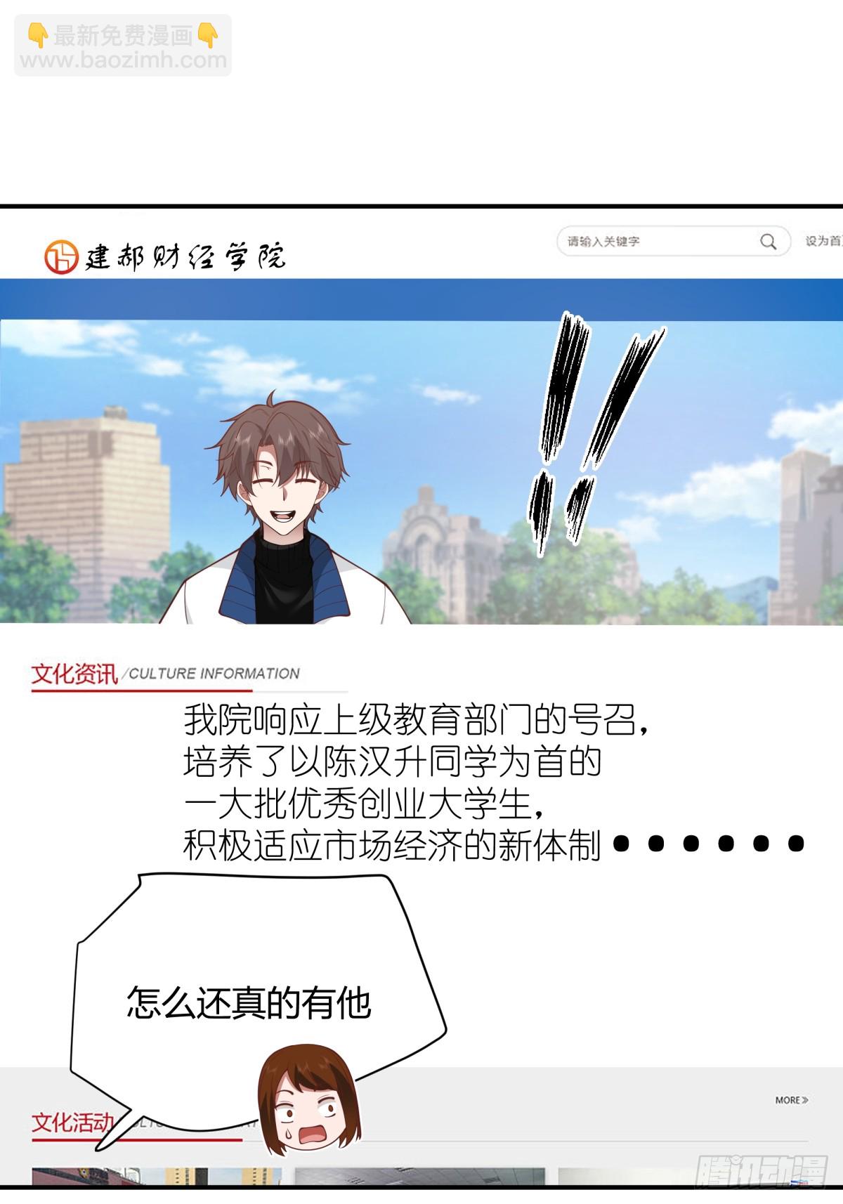 我真沒想重生啊 - 單身狗怪話多 - 2