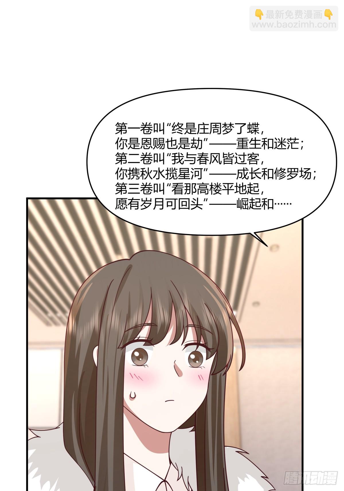 我真沒想重生啊 - 單身狗怪話多 - 6