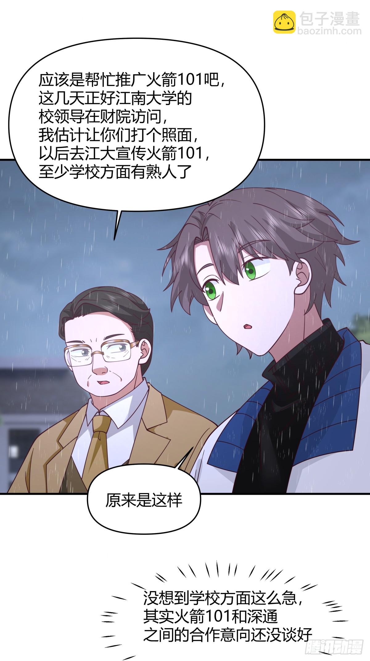 我真沒想重生啊 - 單身狗怪話多 - 3