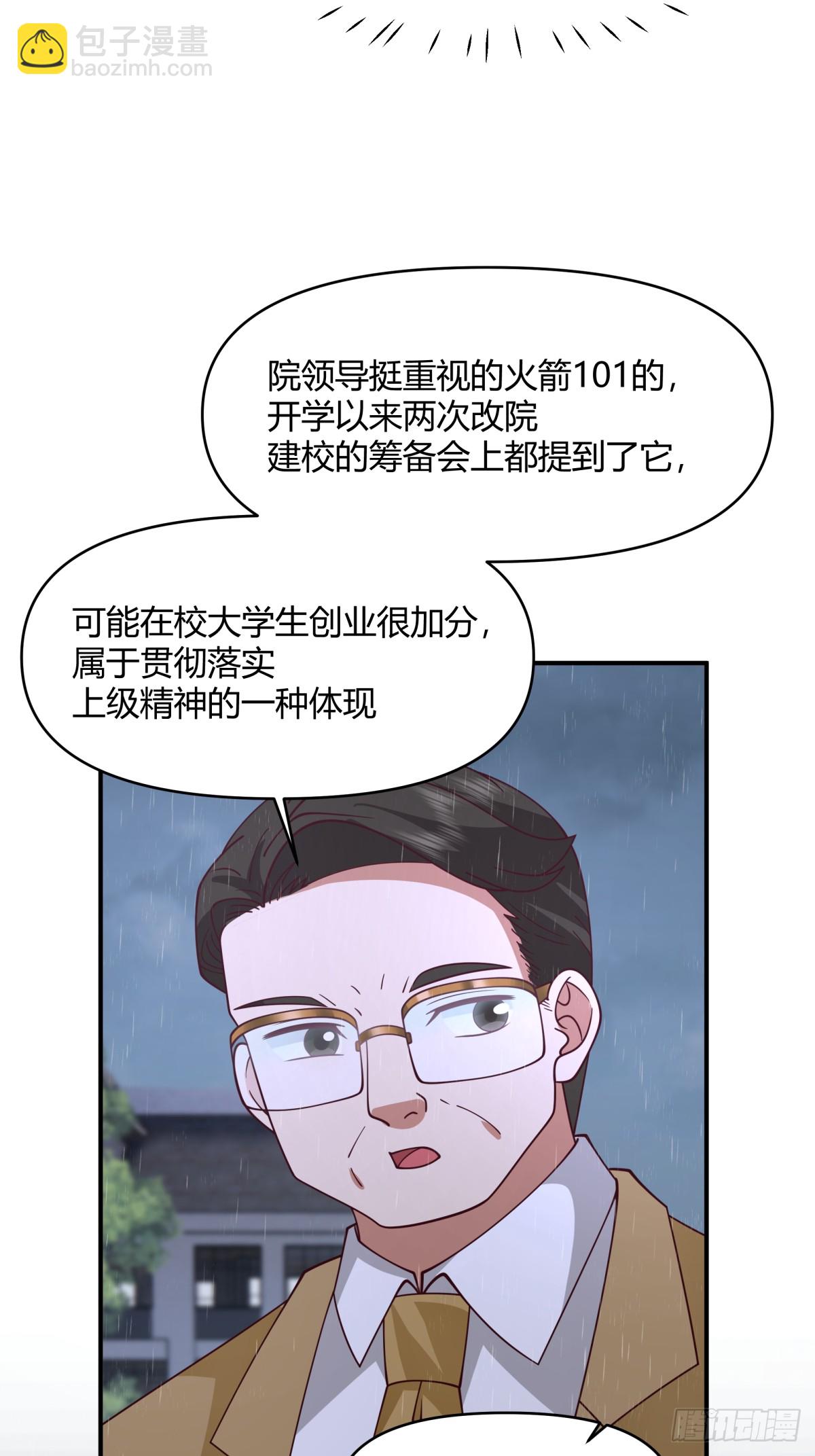 我真沒想重生啊 - 單身狗怪話多 - 4