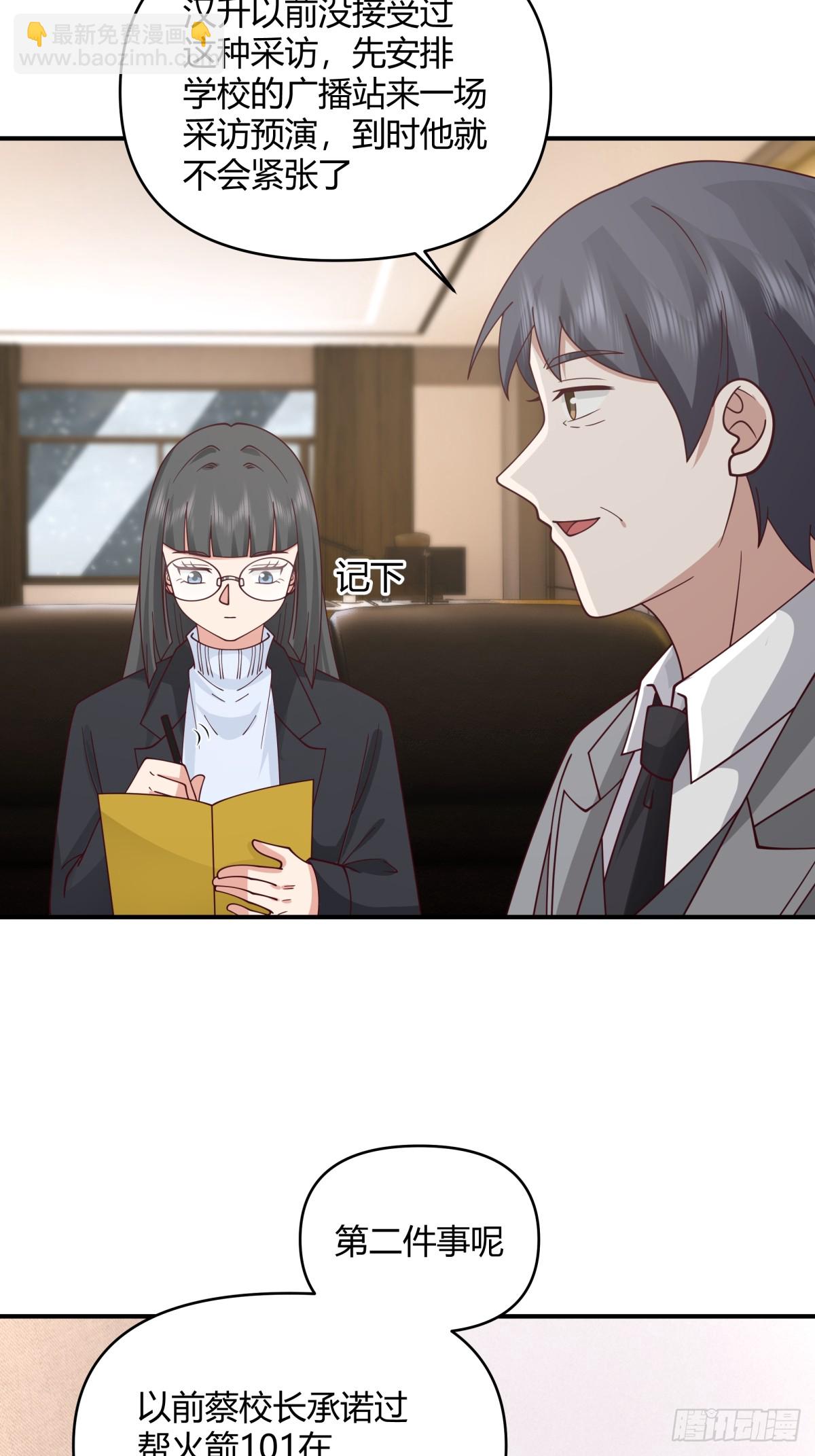 我真沒想重生啊 - 單身狗怪話多 - 5