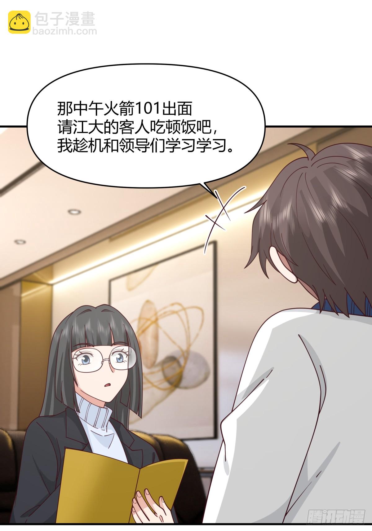 我真沒想重生啊 - 單身狗怪話多 - 2