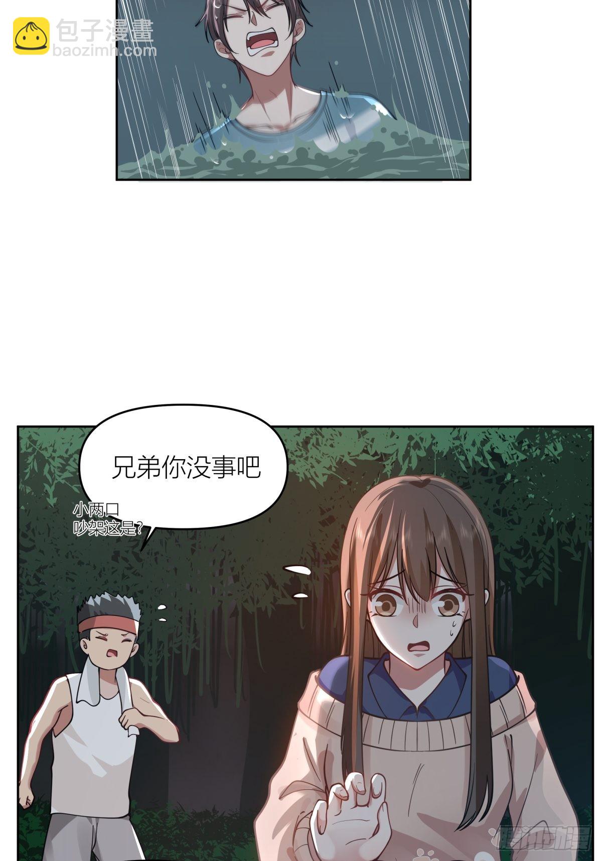 我真沒想重生啊 - 月下一吻(1/2) - 8