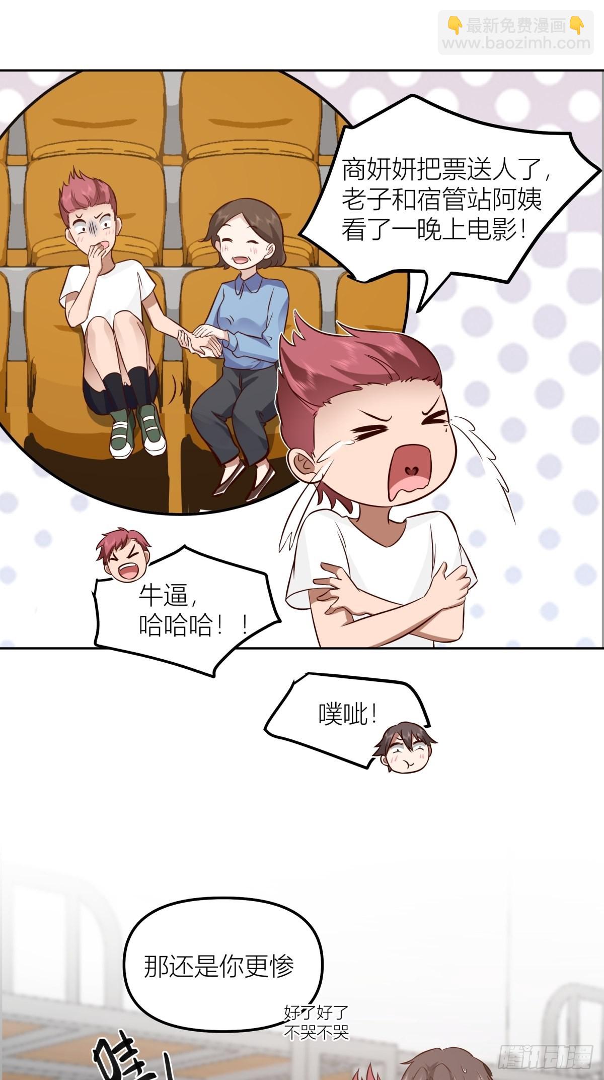 我真沒想重生啊 - 月下一吻(1/2) - 1