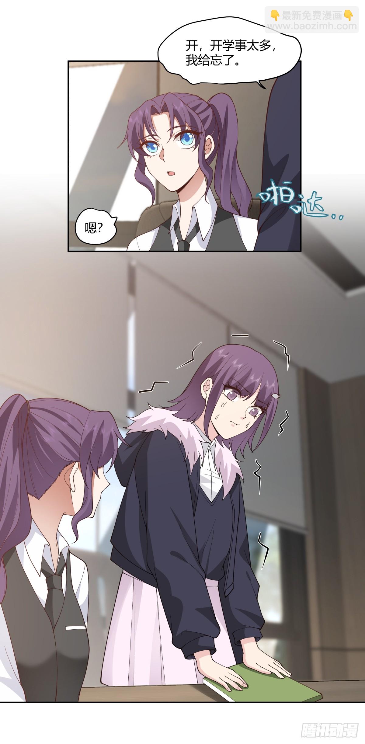 我真沒想重生啊 - 你在教我做事？ - 5