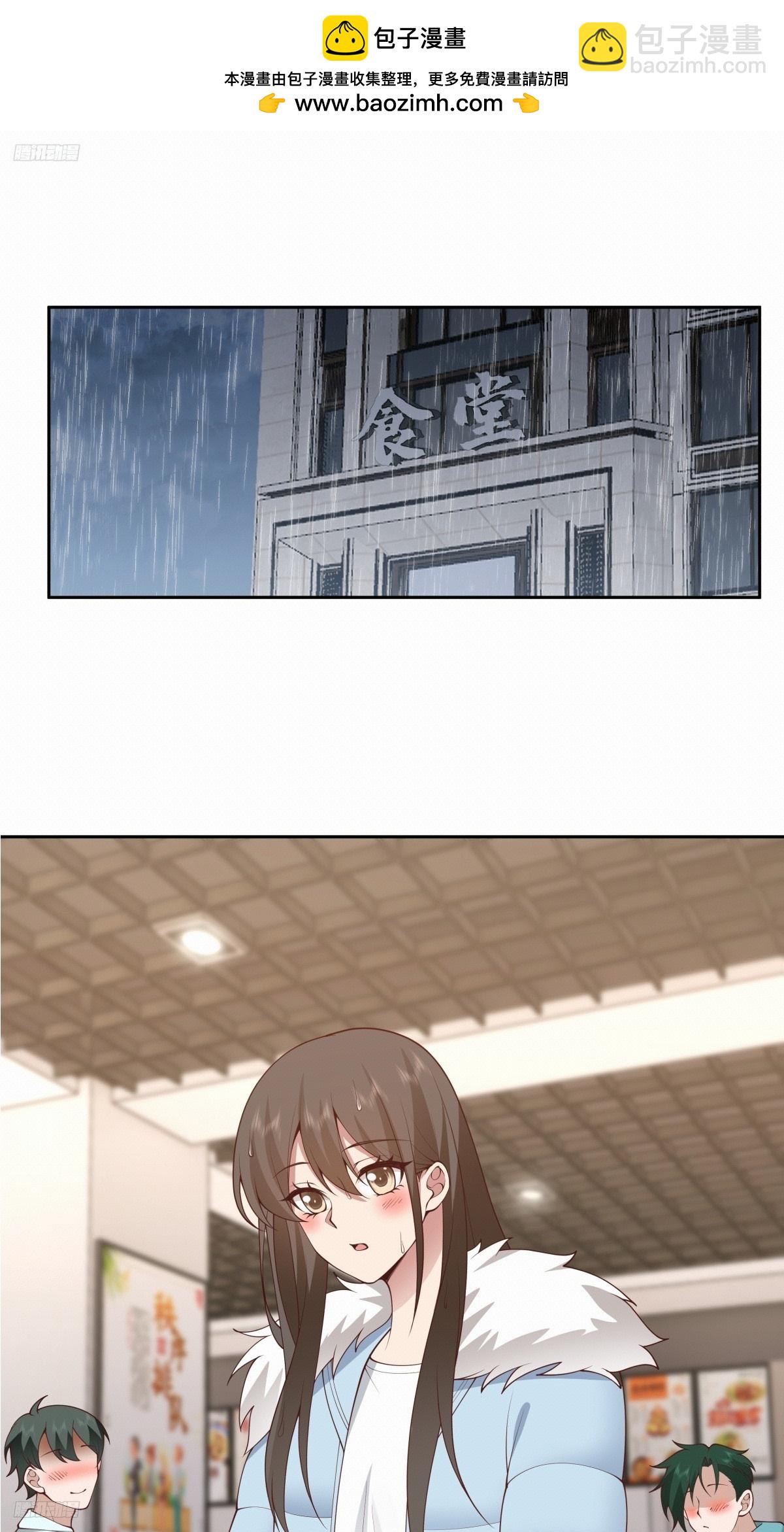 我真沒想重生啊 - 你在教我做事？ - 2