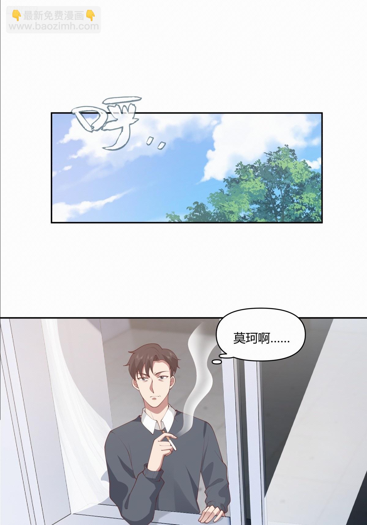 我真沒想重生啊 - 你在教我做事？ - 6