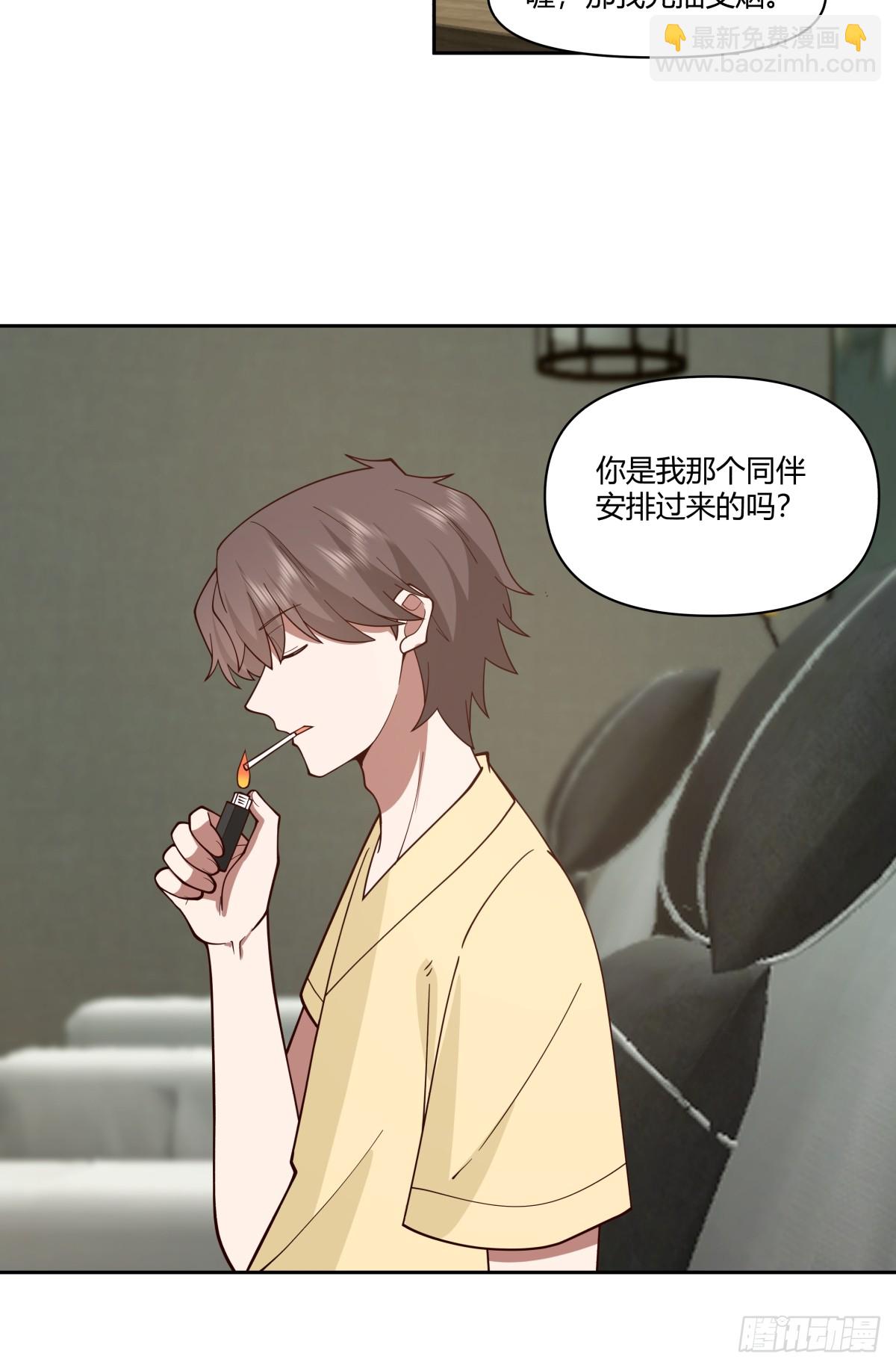 我真沒想重生啊 - 你覺得我是好男人？ - 1