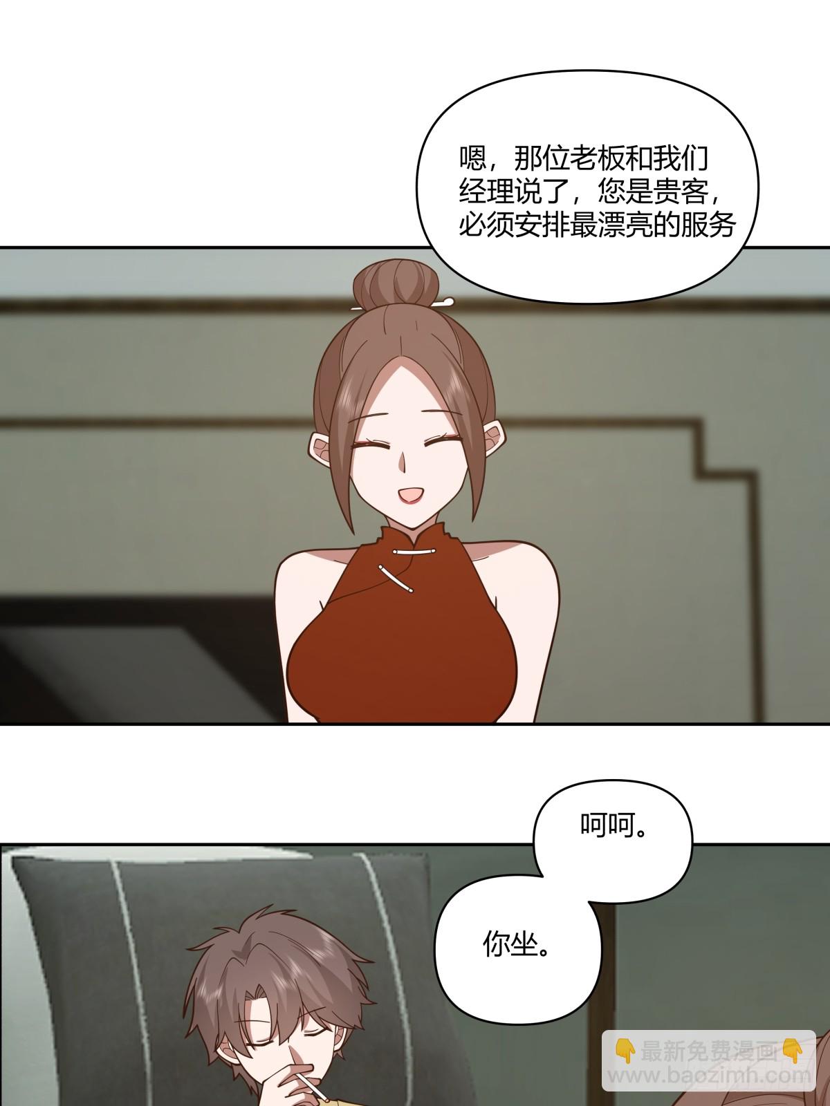 我真沒想重生啊 - 你覺得我是好男人？ - 2