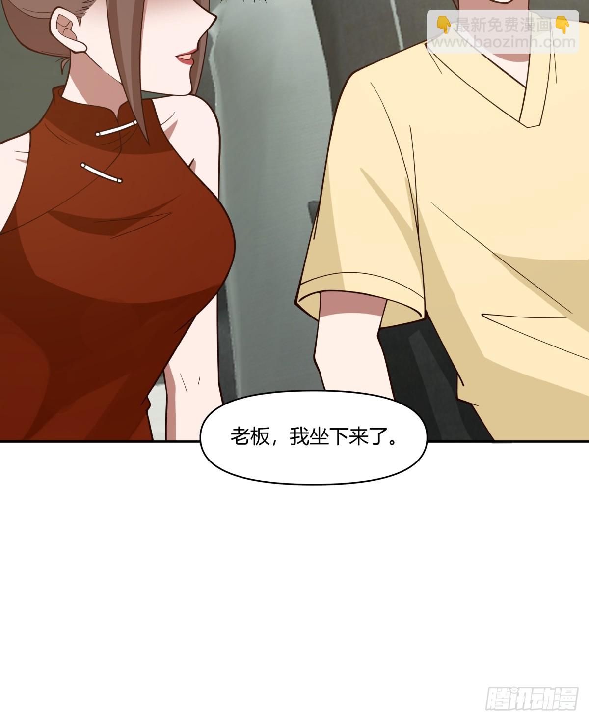 我真沒想重生啊 - 你覺得我是好男人？ - 4