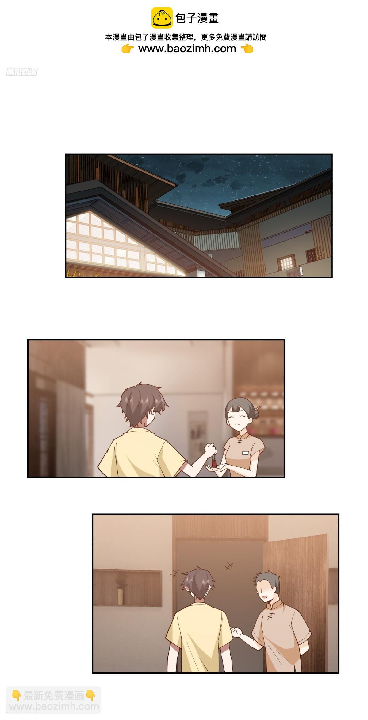 我真沒想重生啊 - 你覺得我是好男人？ - 2